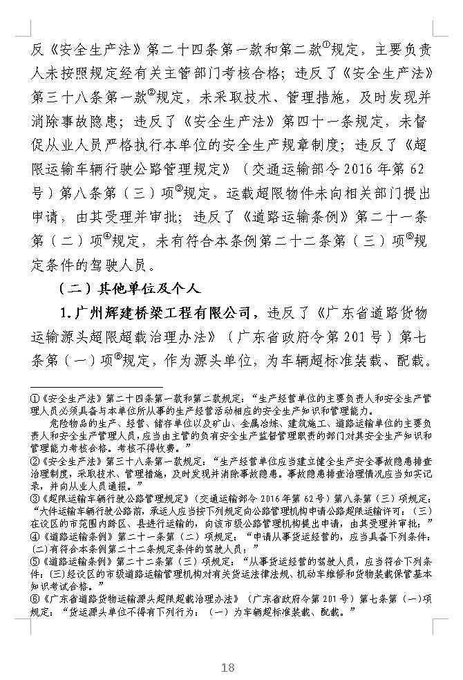 调查报告18.jpg