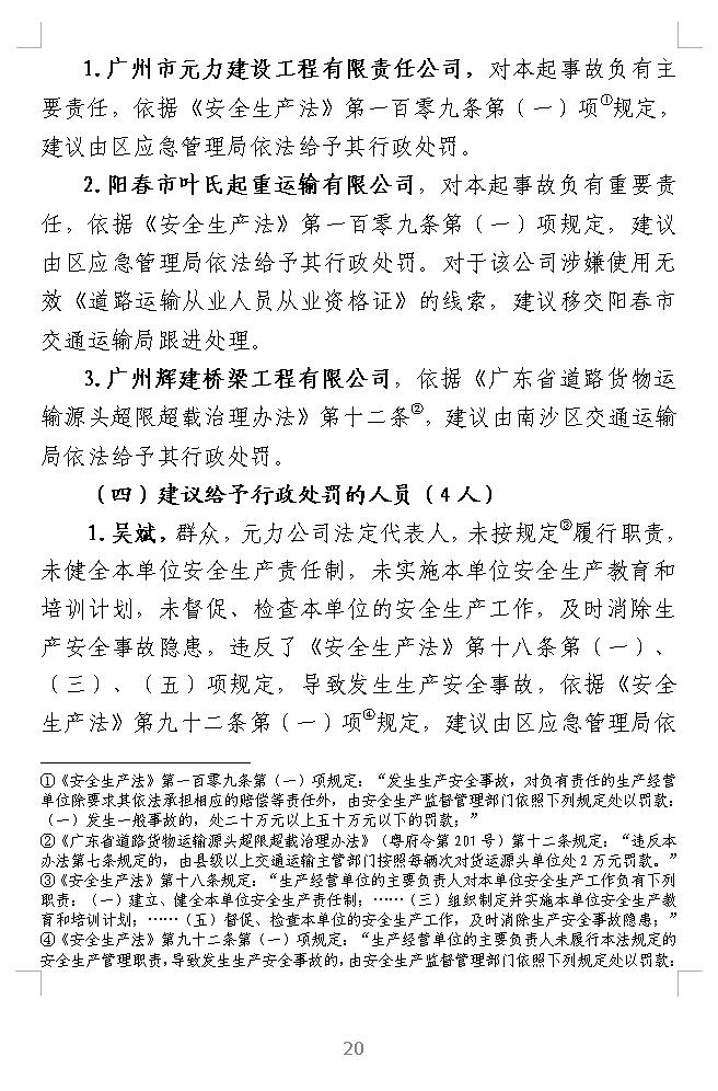 调查报告20.jpg