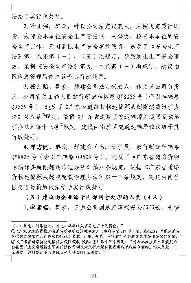 调查报告21.jpg