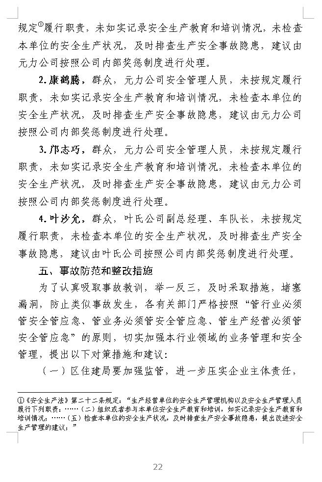 调查报告22.jpg