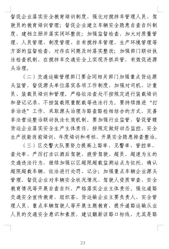调查报告23.jpg