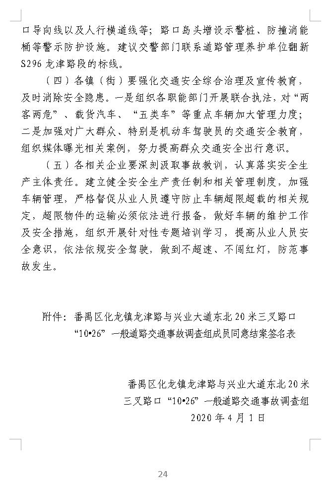 调查报告24.jpg
