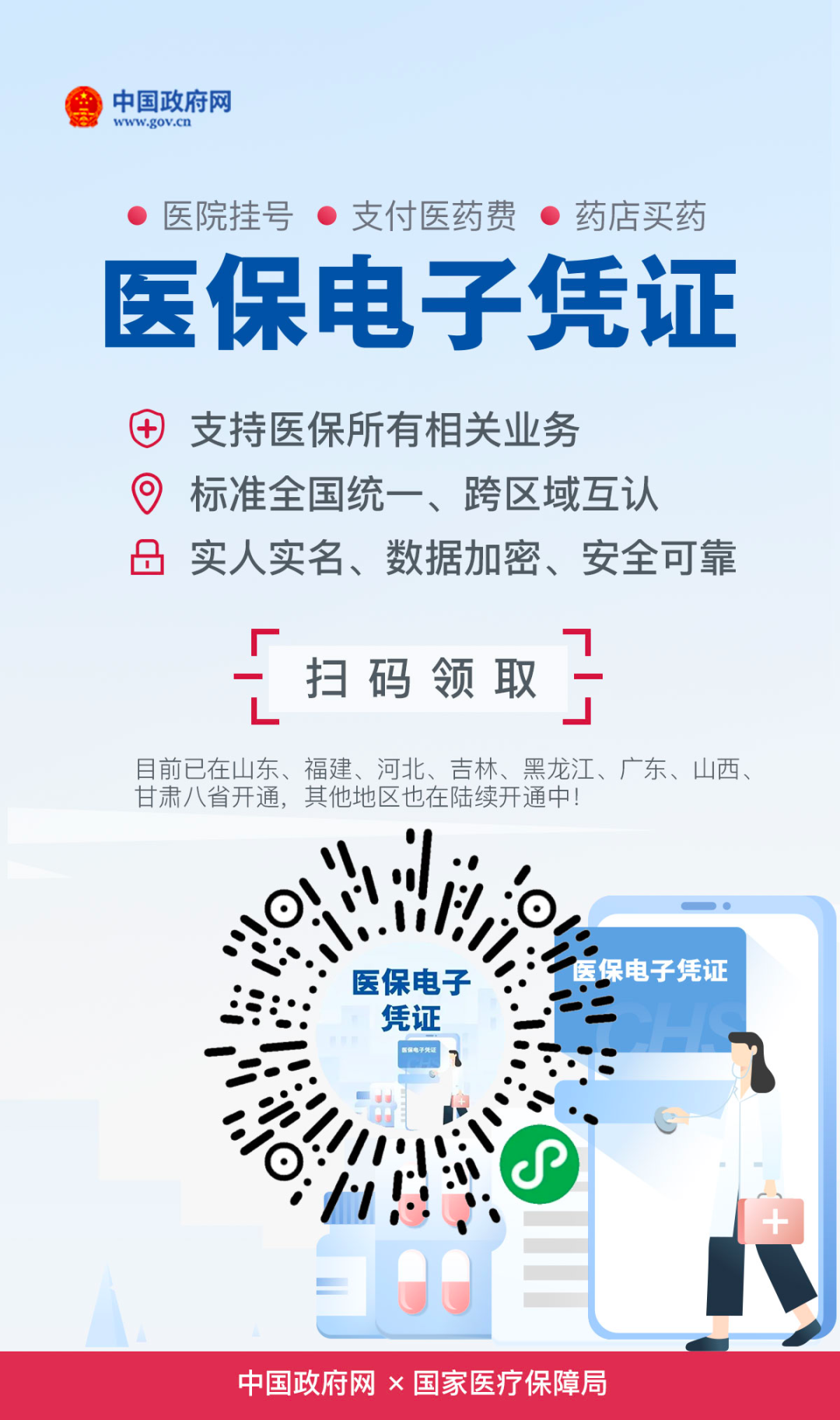 微信图片_20200415153429.png