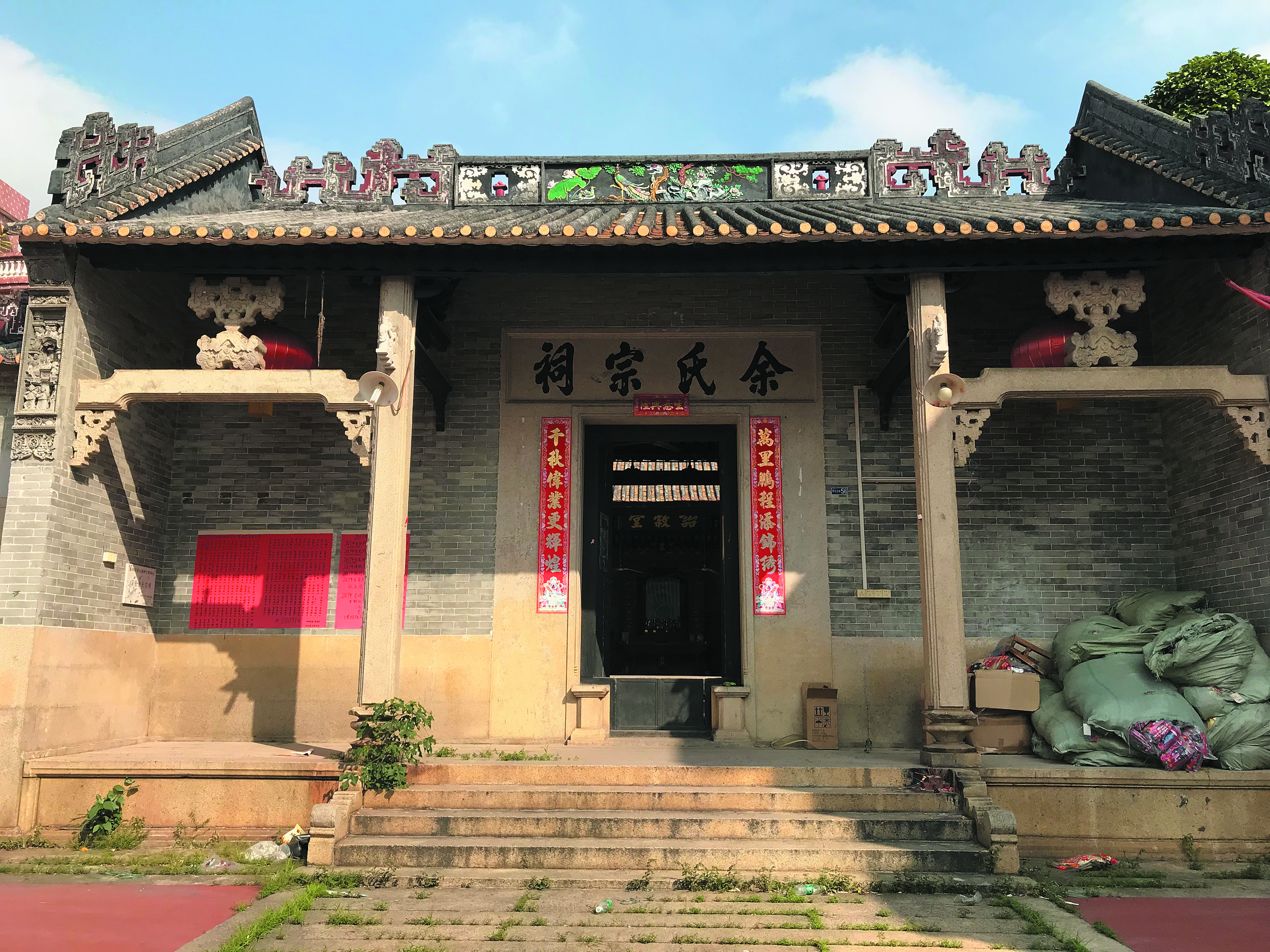余氏宗祠.jpg