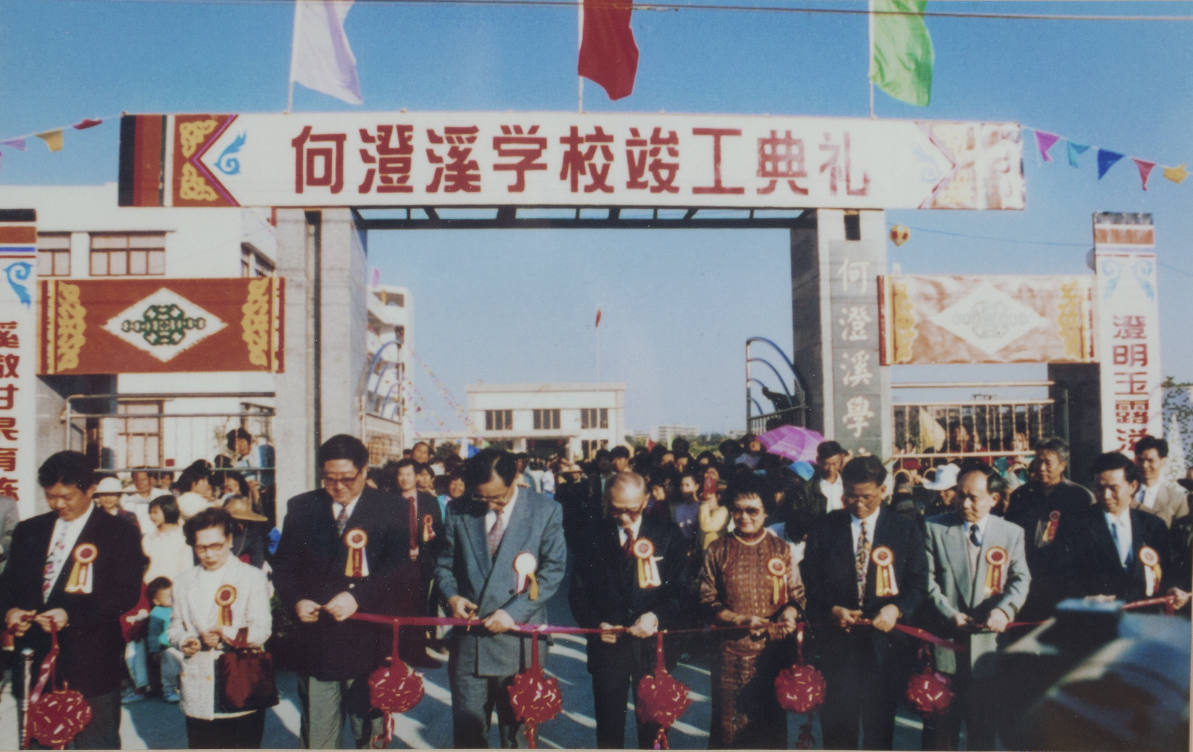70 一九九三年十月八日，何添、梁洁庭伉俪（左五、左六）、陈琼女士（左二）、何厚铧先生（左一）等人为石楼镇岳溪村何澄溪学校落成剪彩.jpg