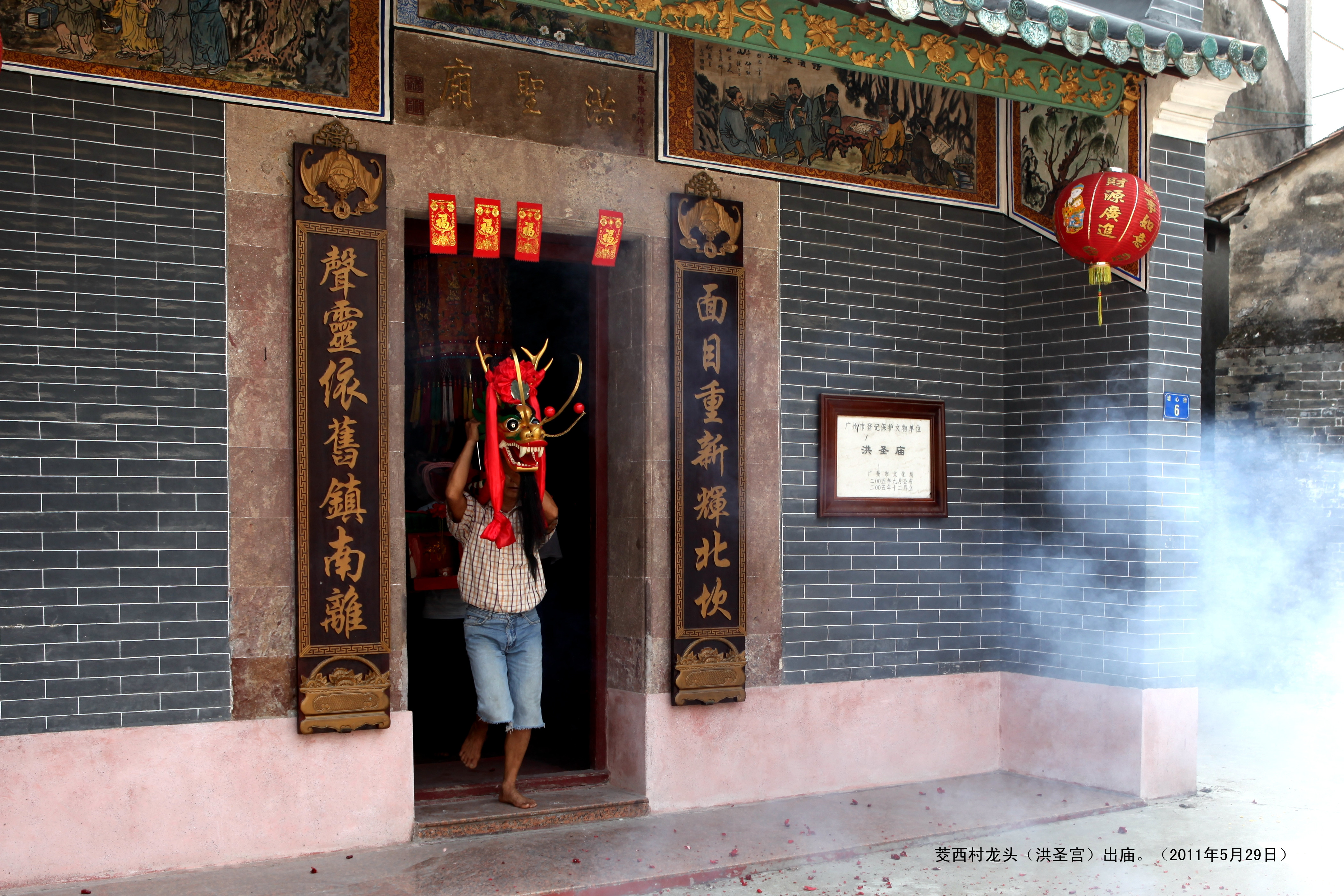 35石楼镇茭塘西村龙头（洪圣宫）出洪圣庙（江笑摄）.JPG