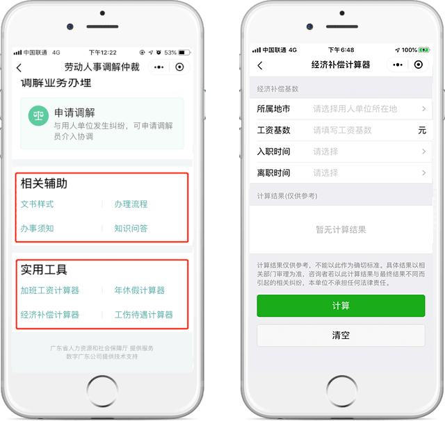 微信图片_20200423170342.gif