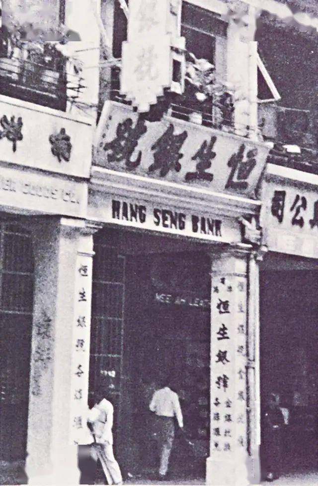 恒生银号.jpeg