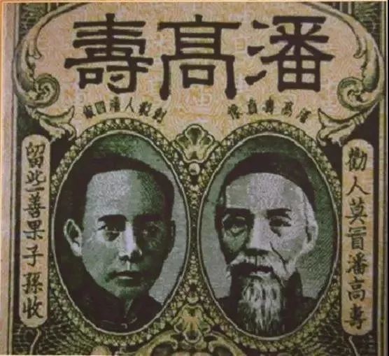 潘高寿商标.jpg