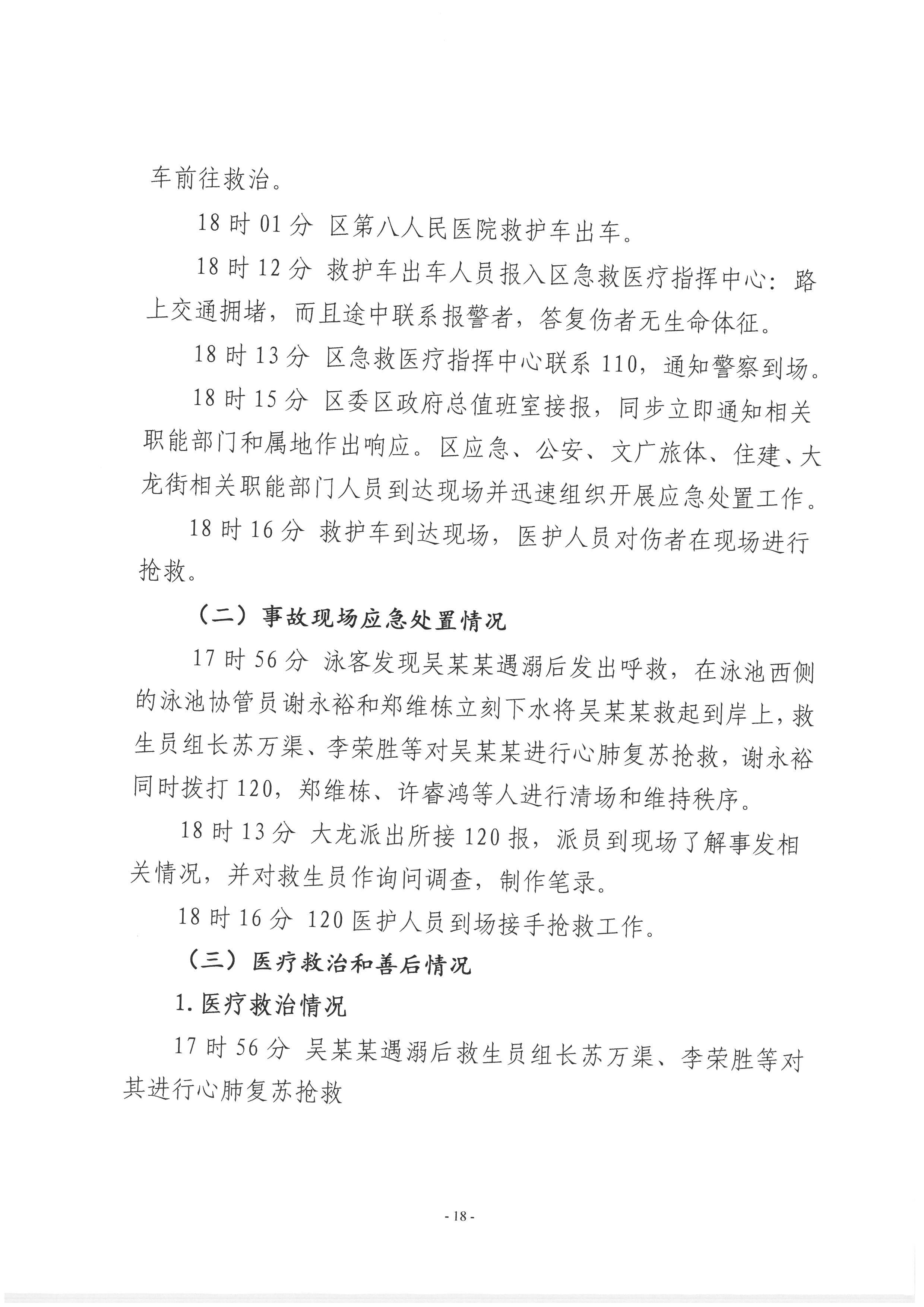 SKM_28723111614590_0022.jpg