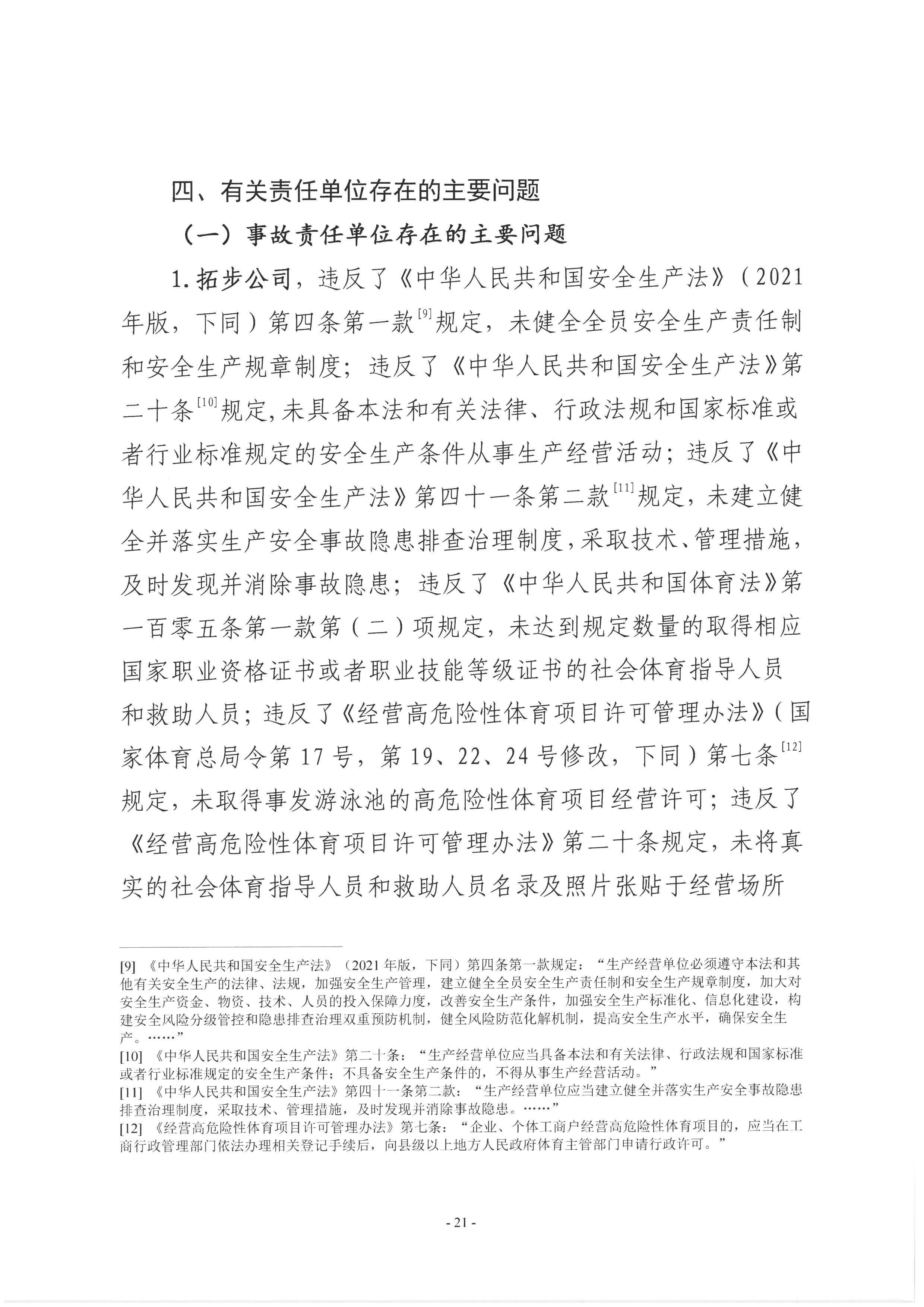 SKM_28723111614590_0025.jpg
