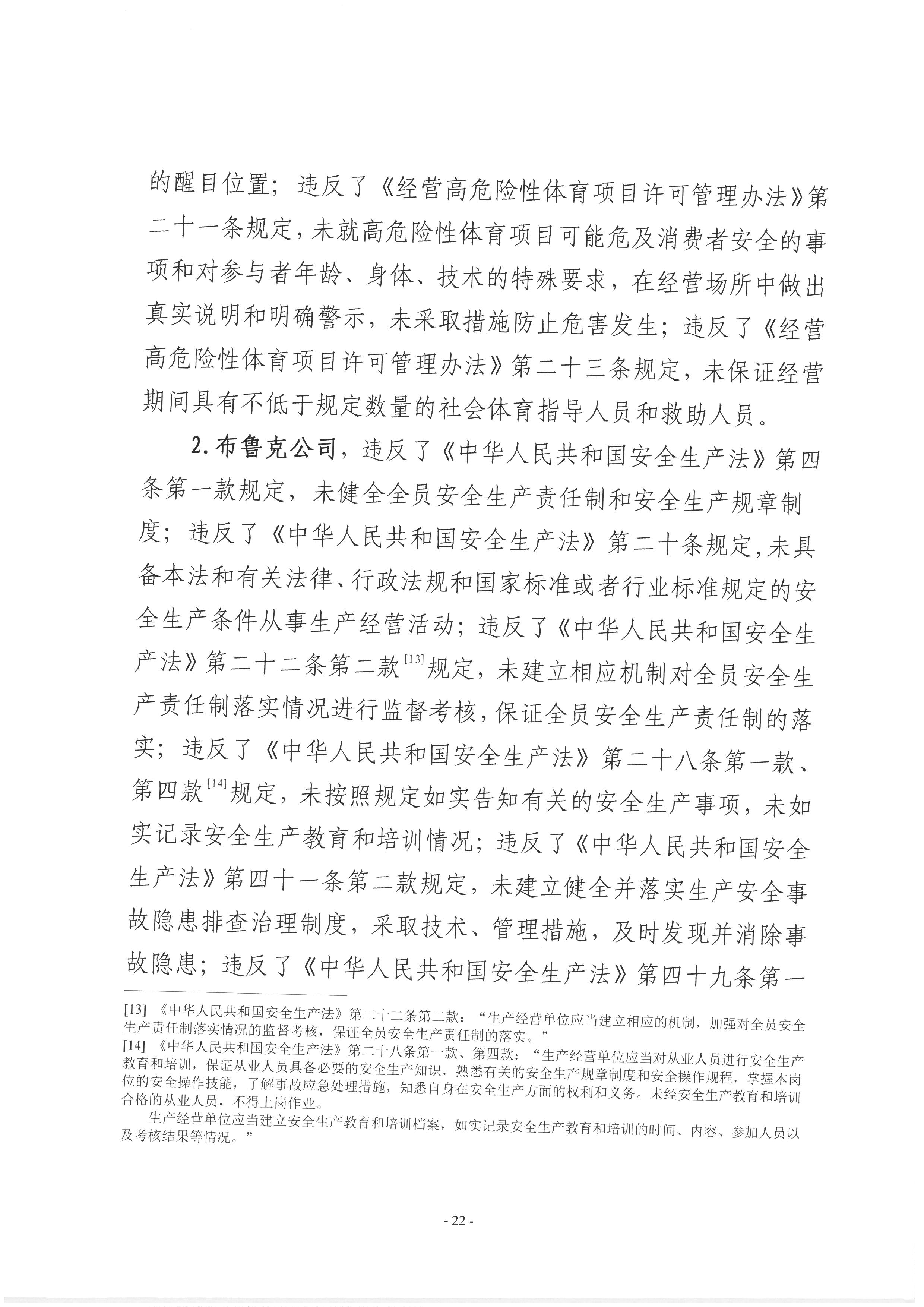 SKM_28723111614590_0026.jpg