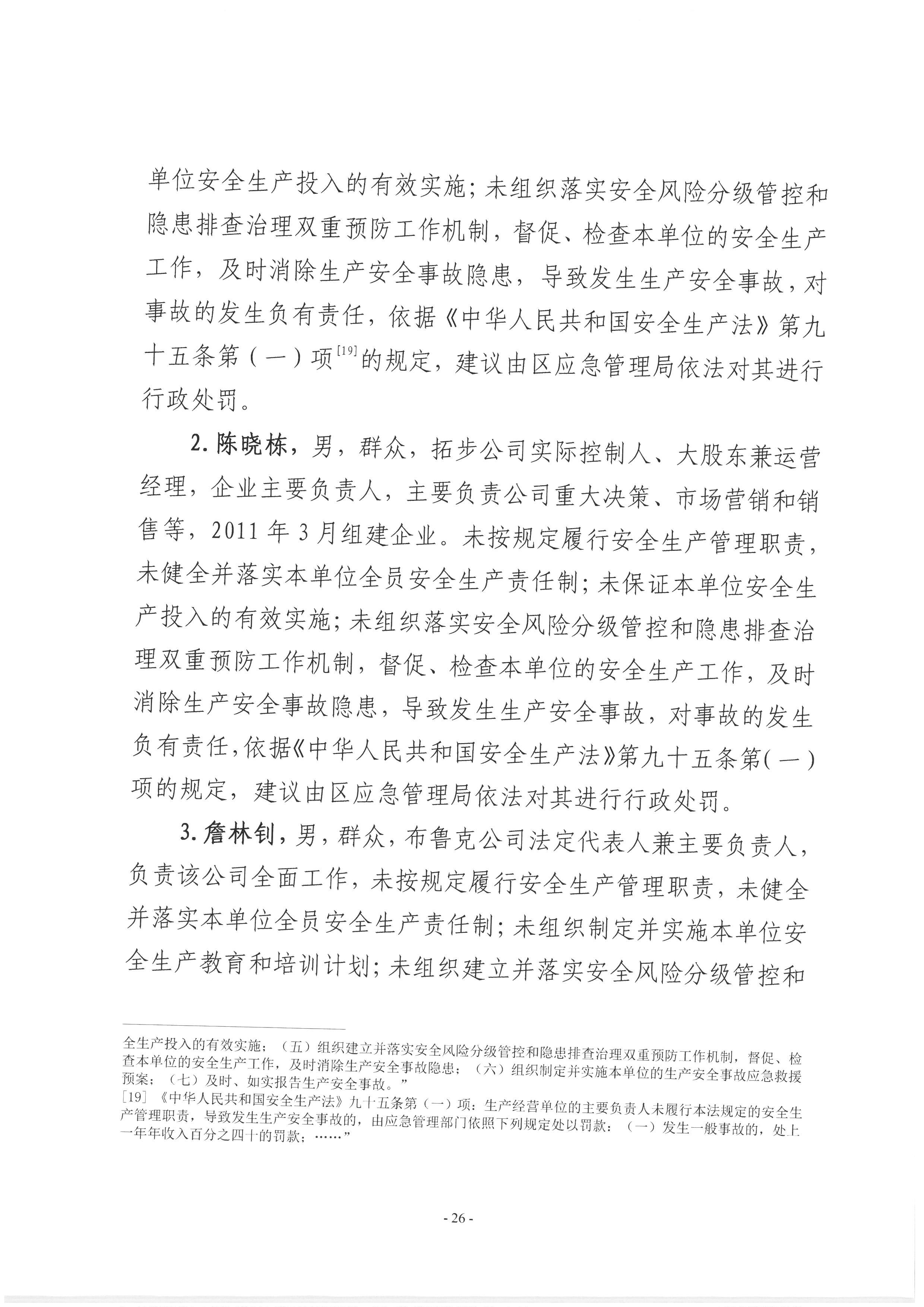SKM_28723111614590_0030.jpg