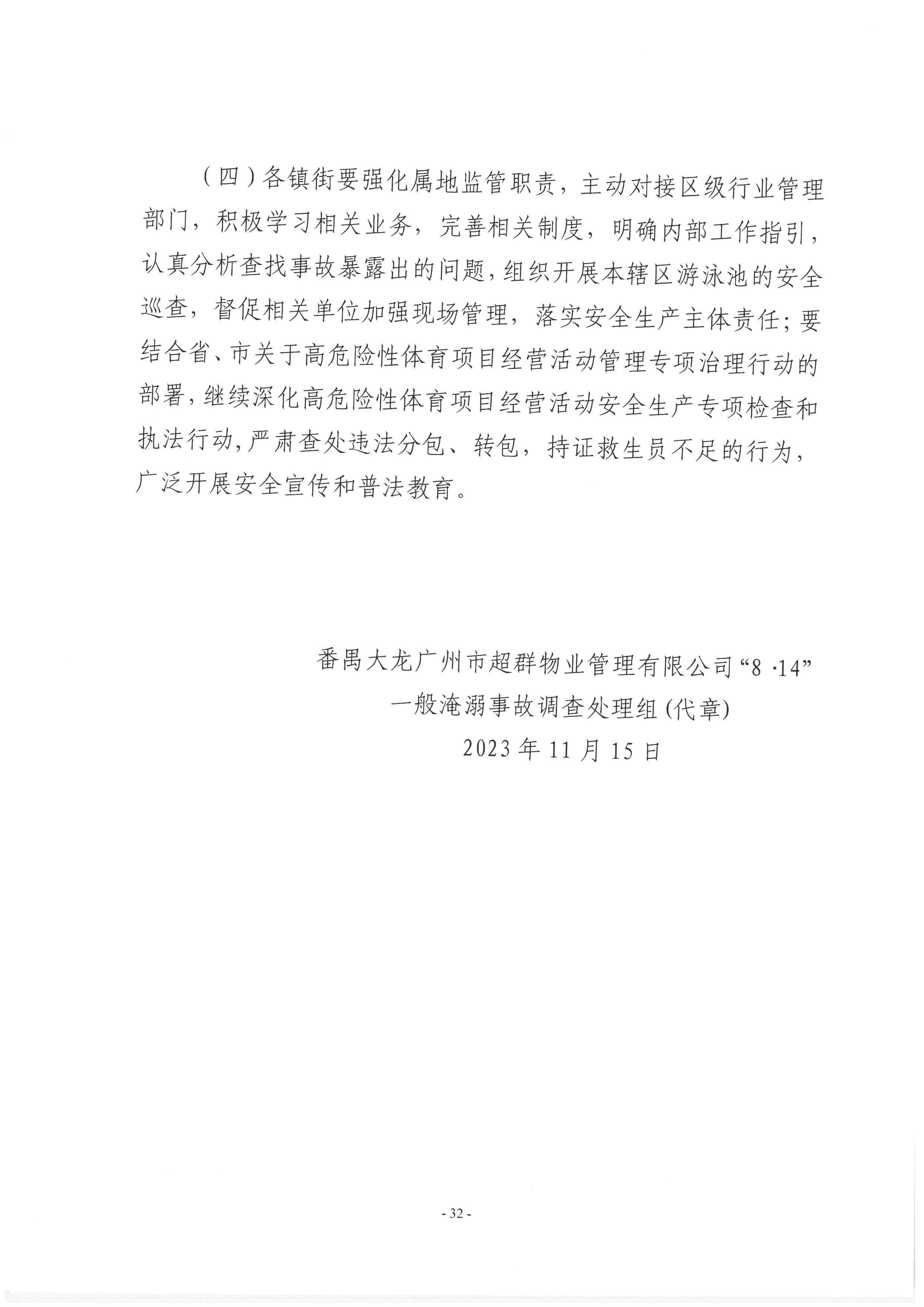 SKM_28723111614590_0036.jpg