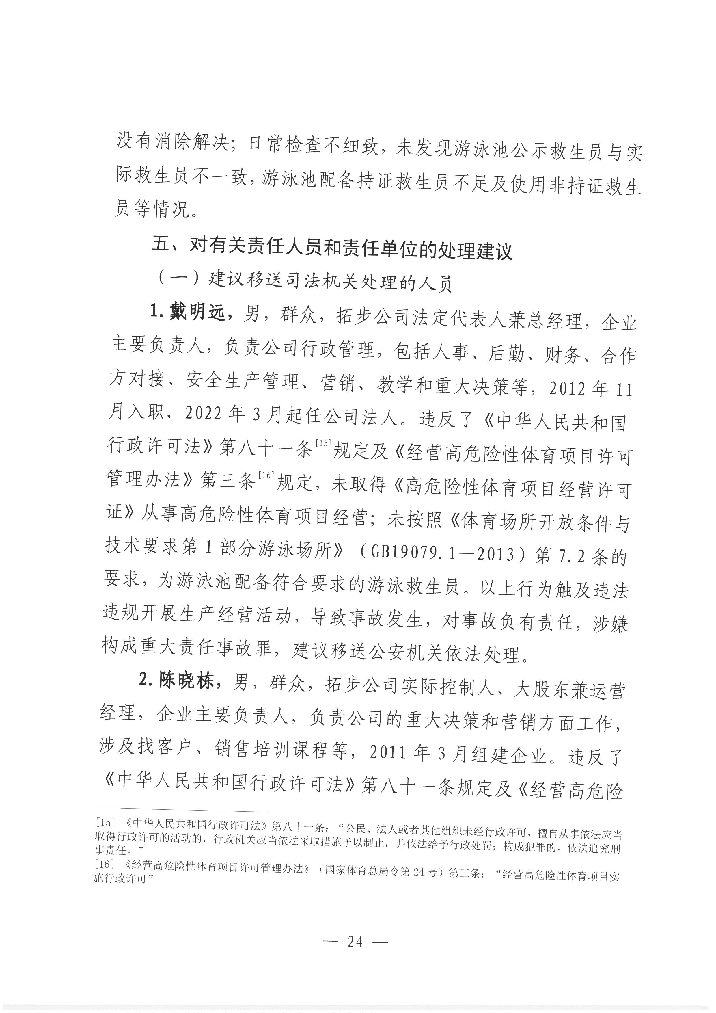SKM_28723111615050_0028.jpg