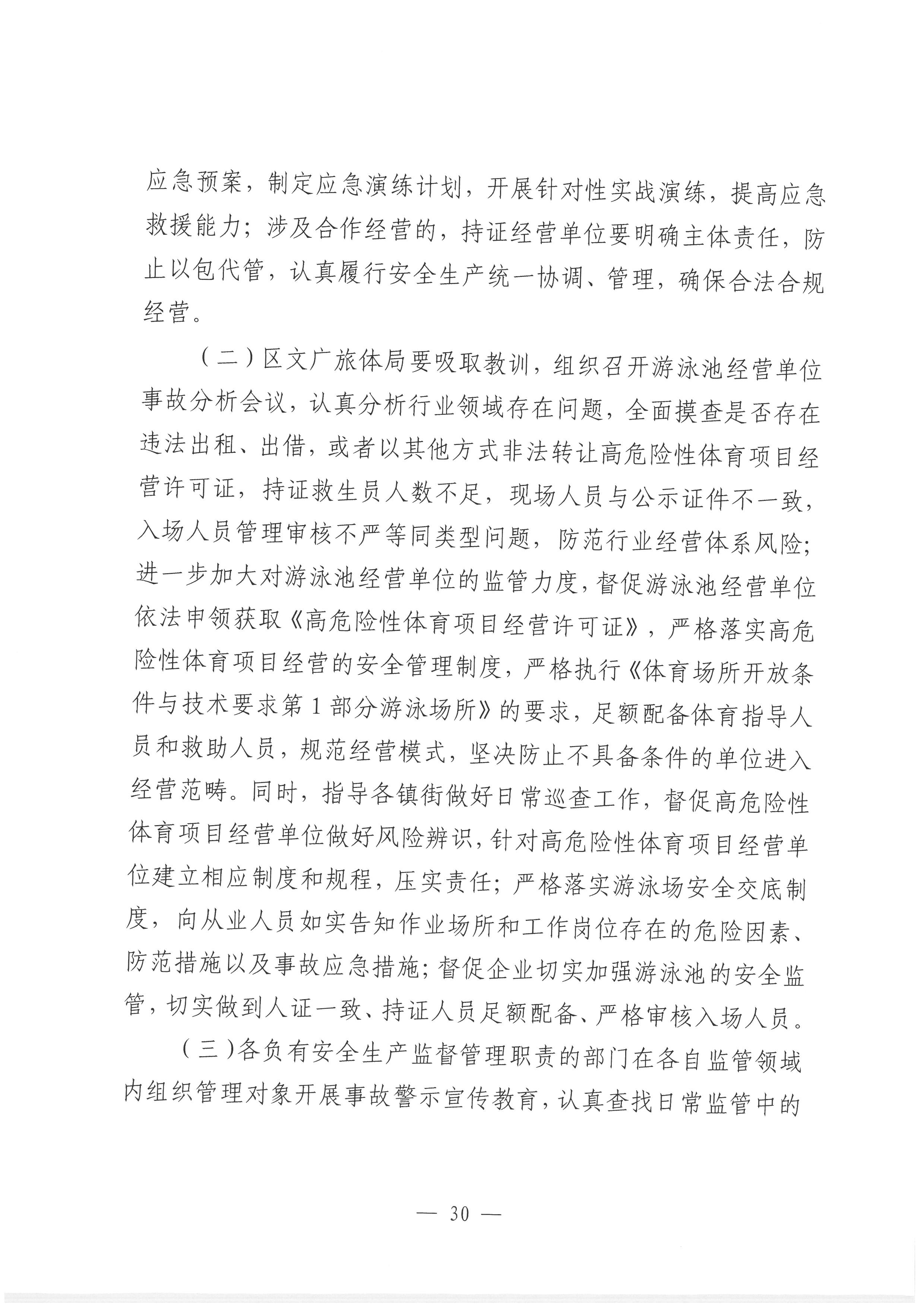 SKM_28723111615050_0034.jpg