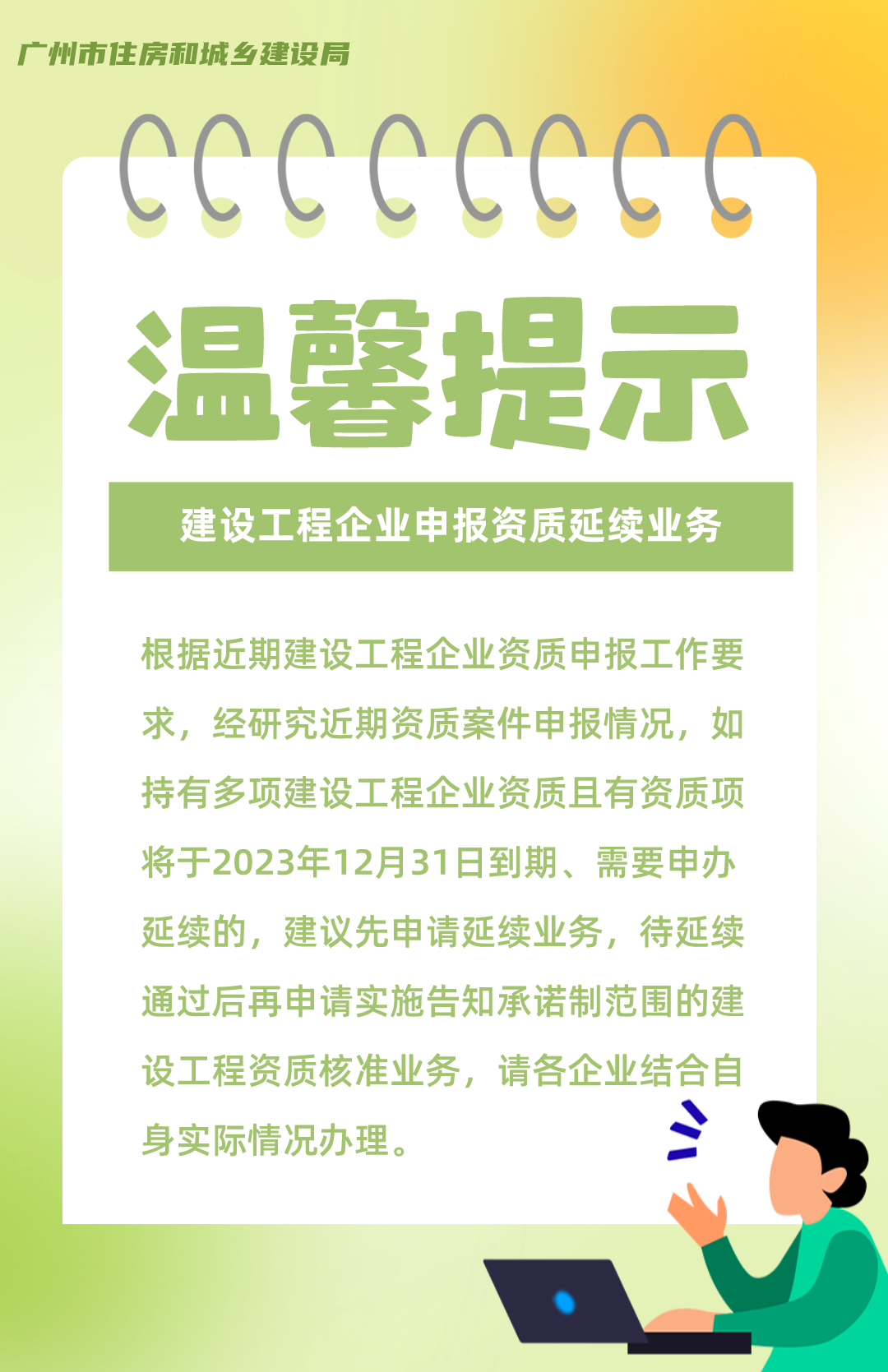 微信图片_20231207102109.png