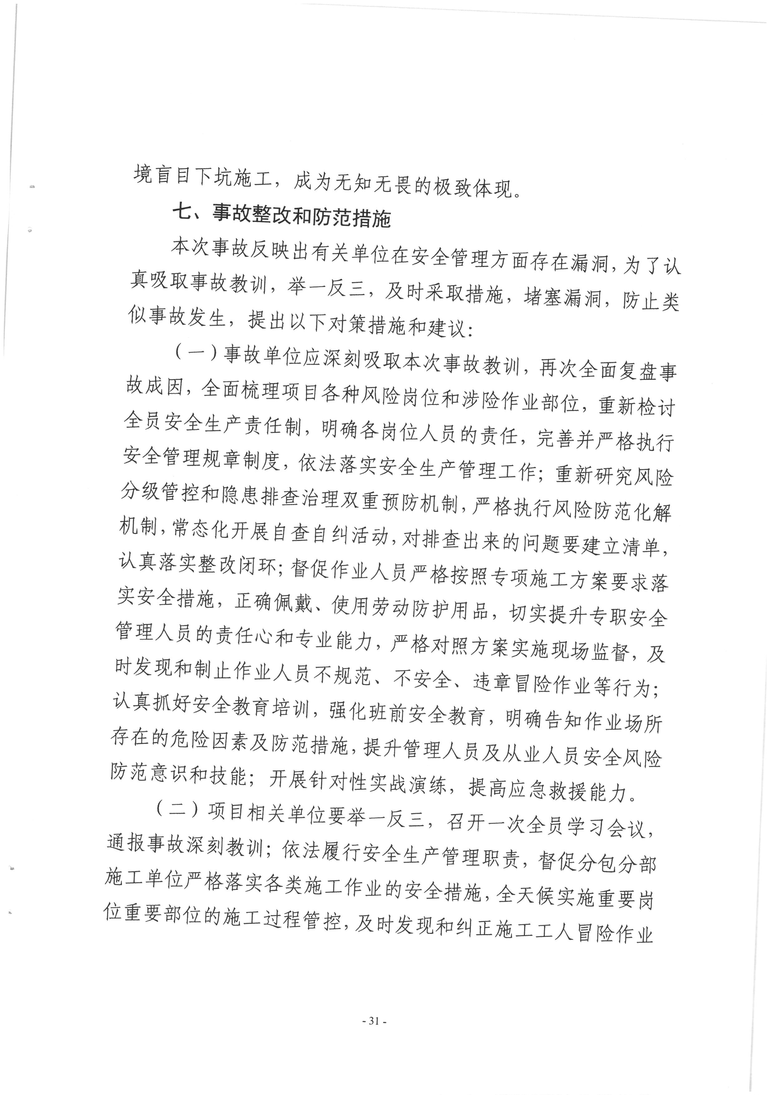 SKM_28724040816010_0031.jpg