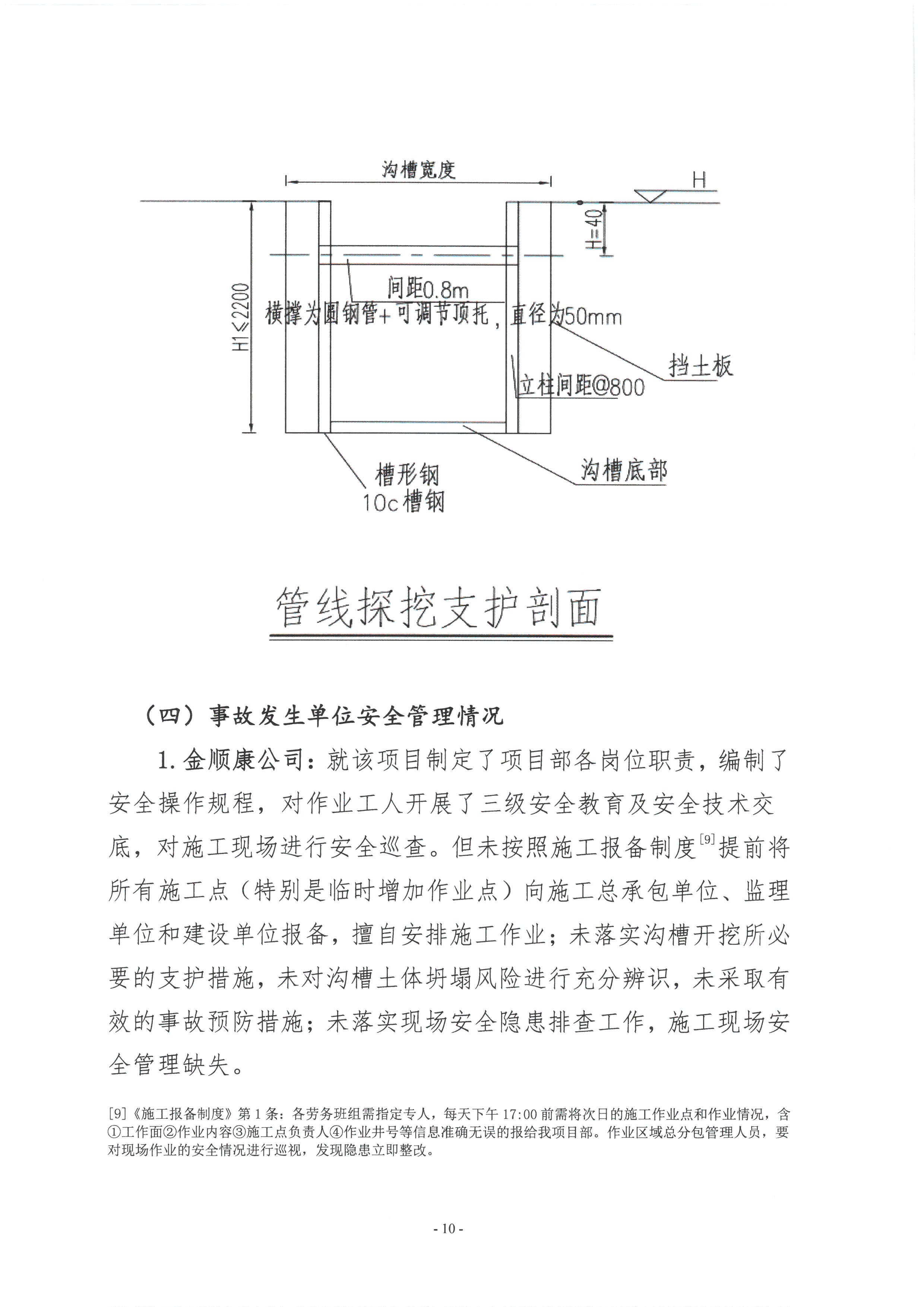 SKM_28724051310310_0010.jpg