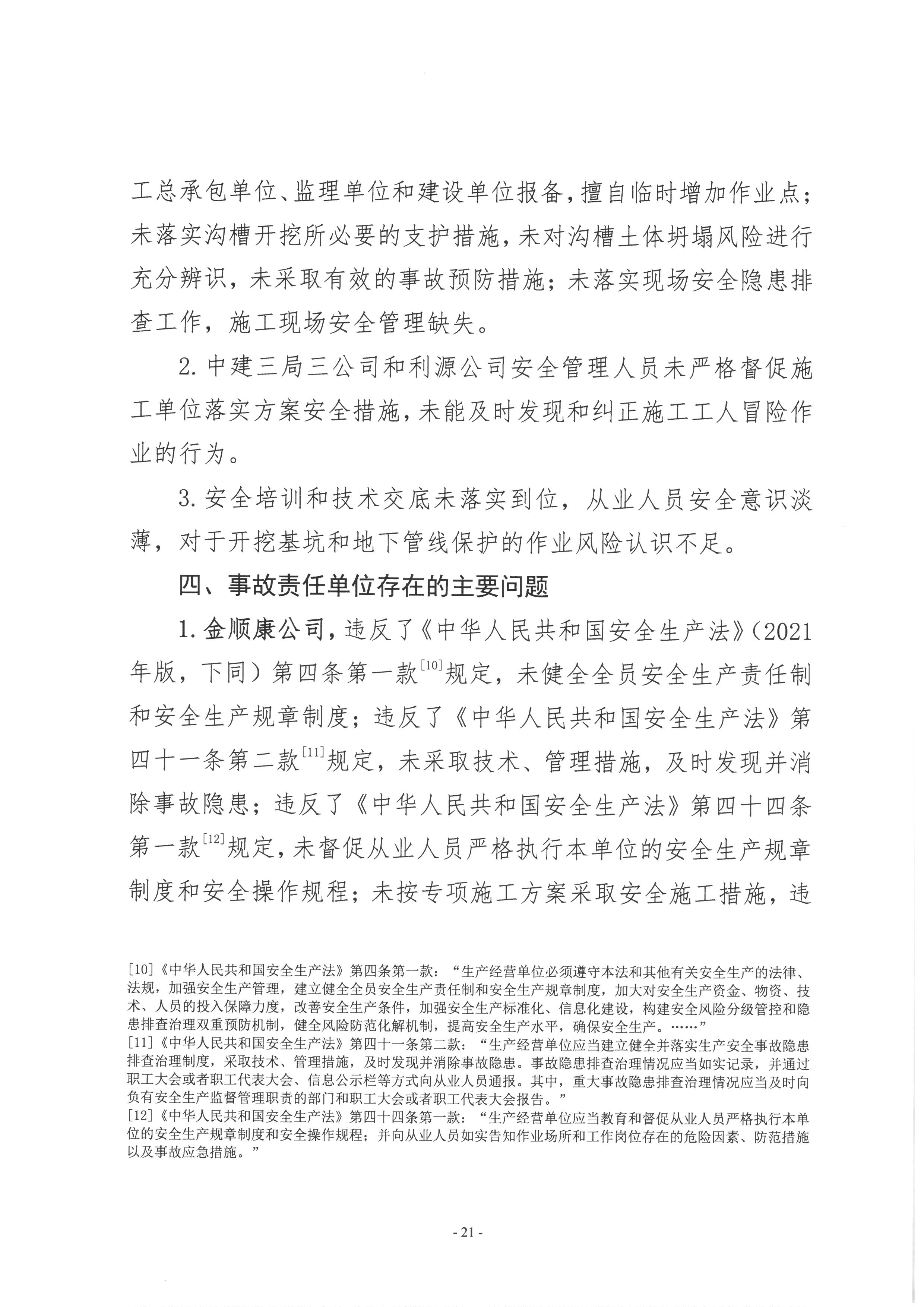 SKM_28724051310310_0021.jpg