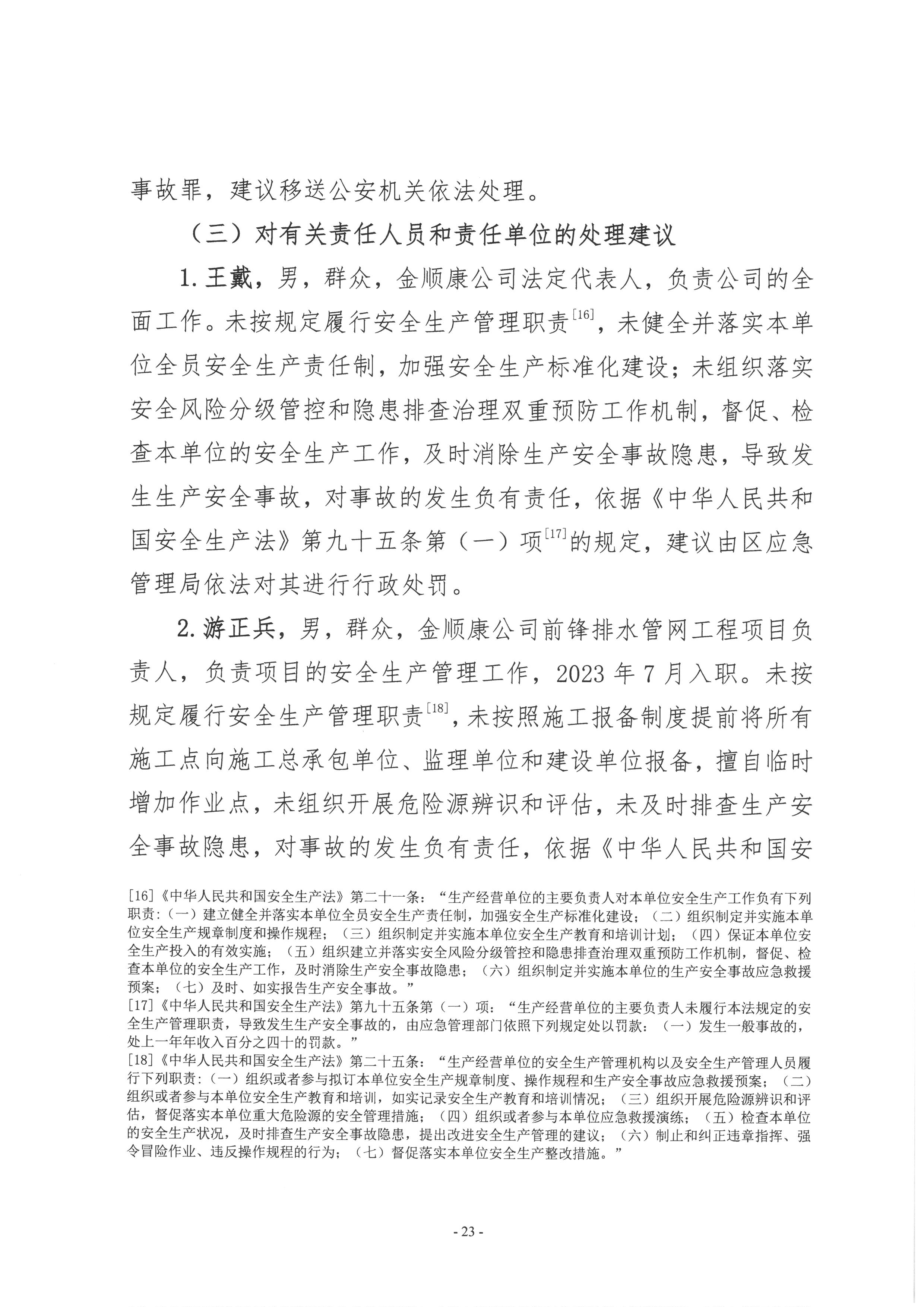 SKM_28724051310310_0023.jpg