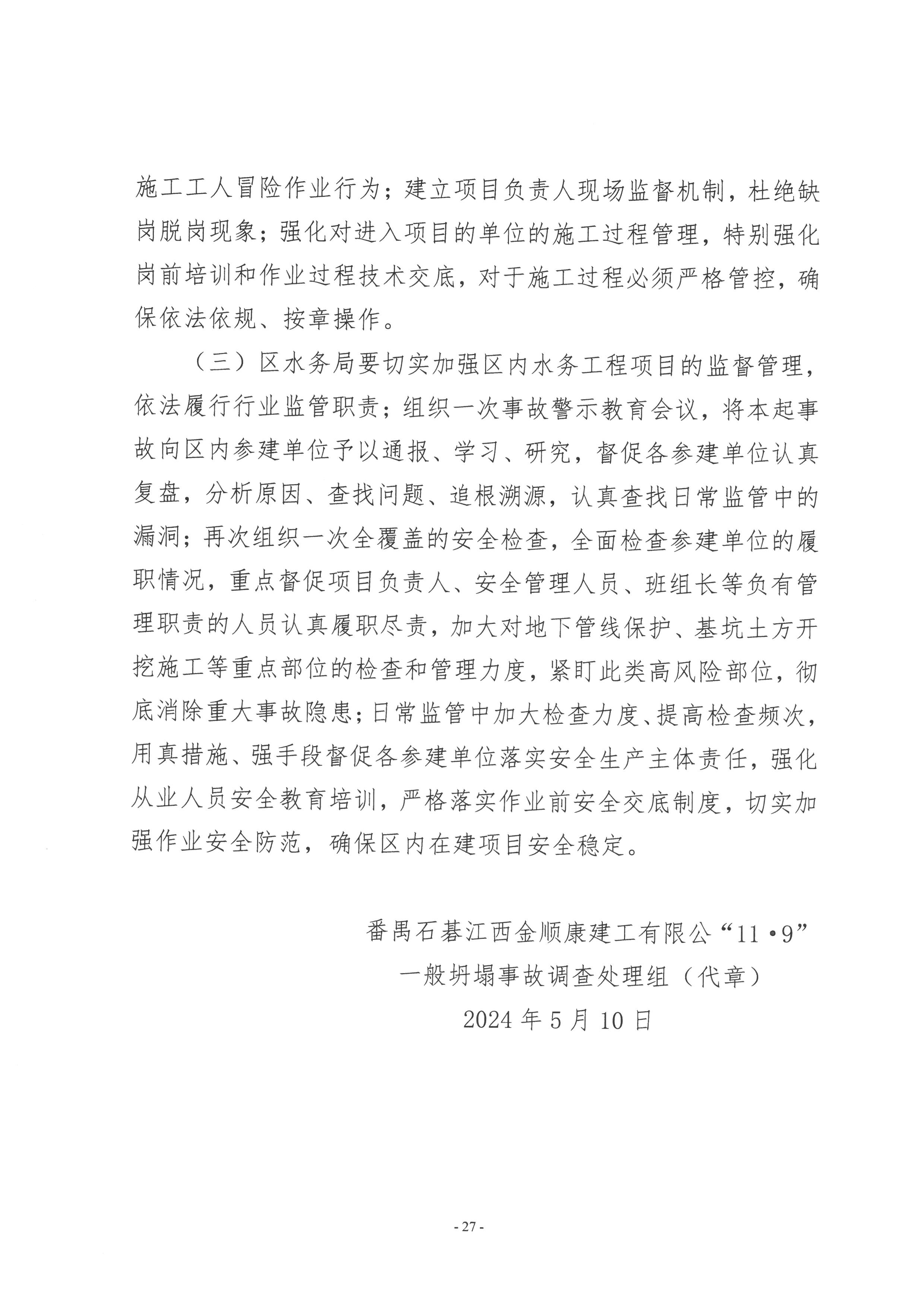 SKM_28724051310490.jpg