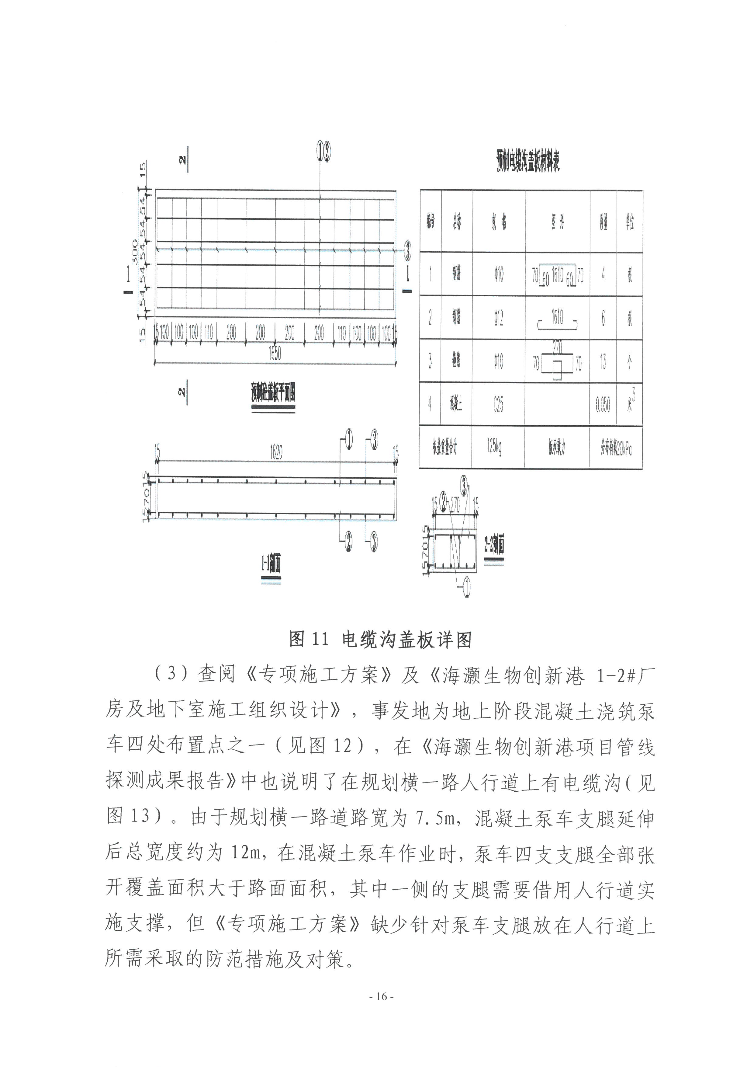 SKM_28724061814360_0016.jpg