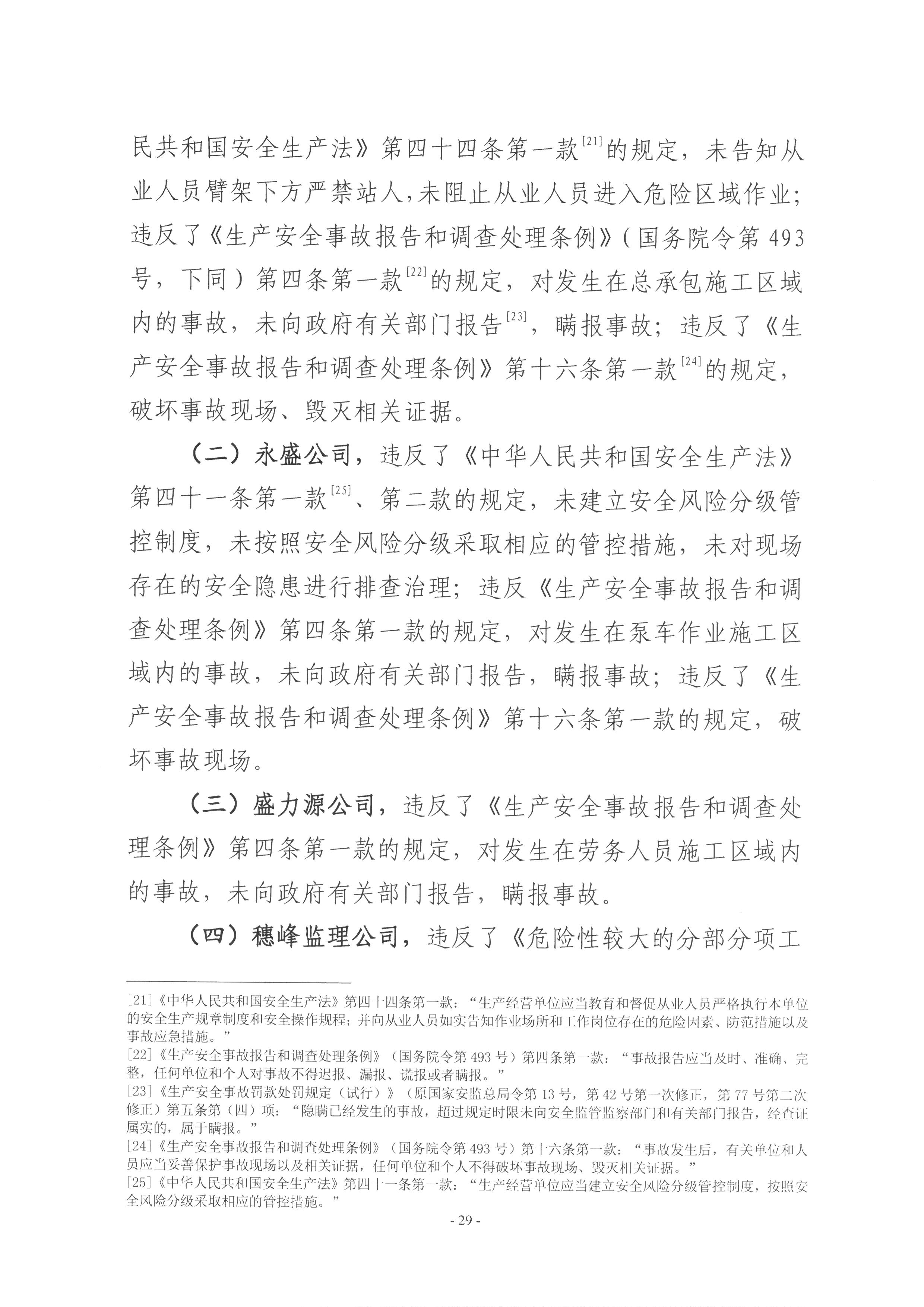 SKM_28724061814360_0029.jpg
