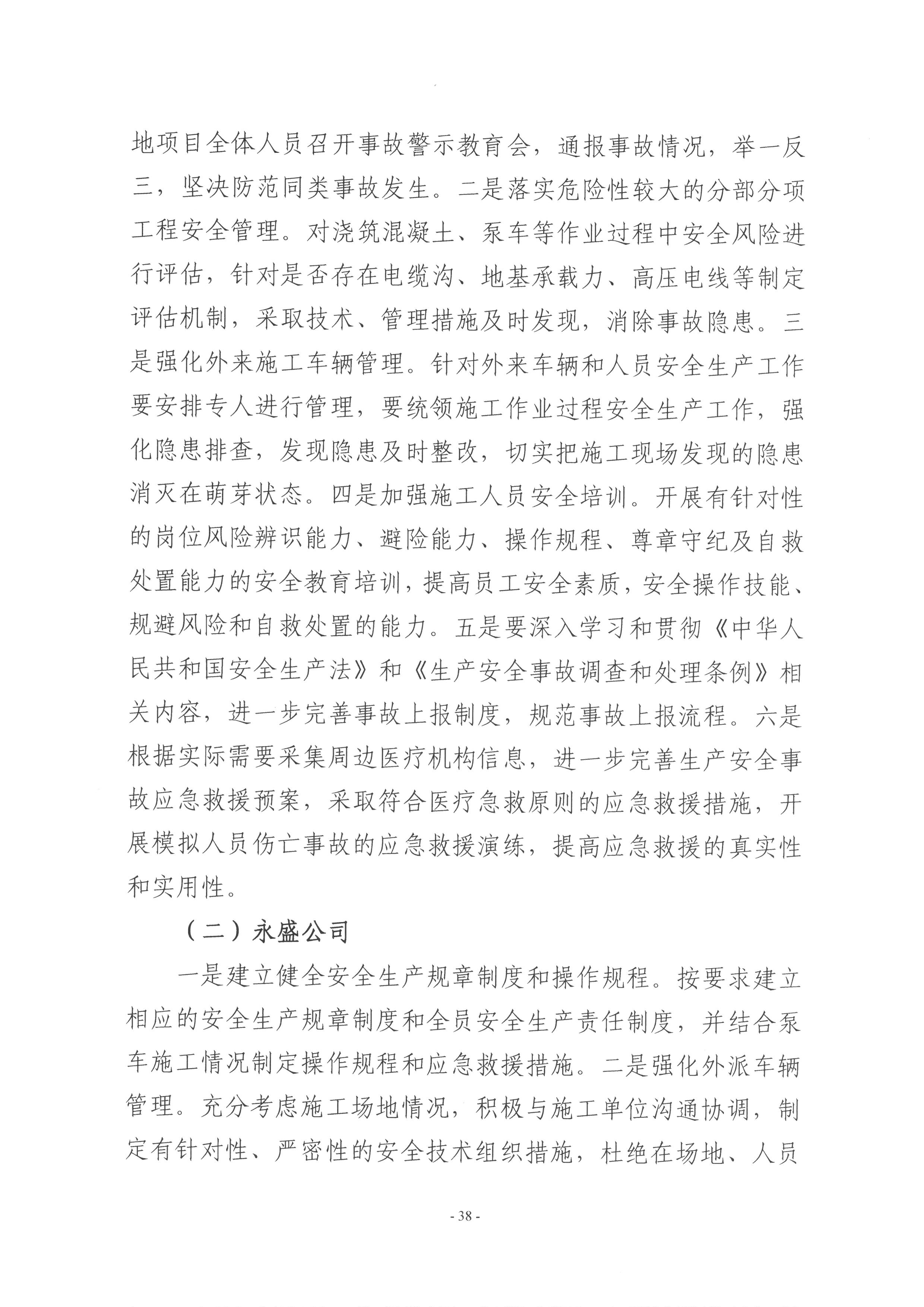 SKM_28724061814360_0038.jpg
