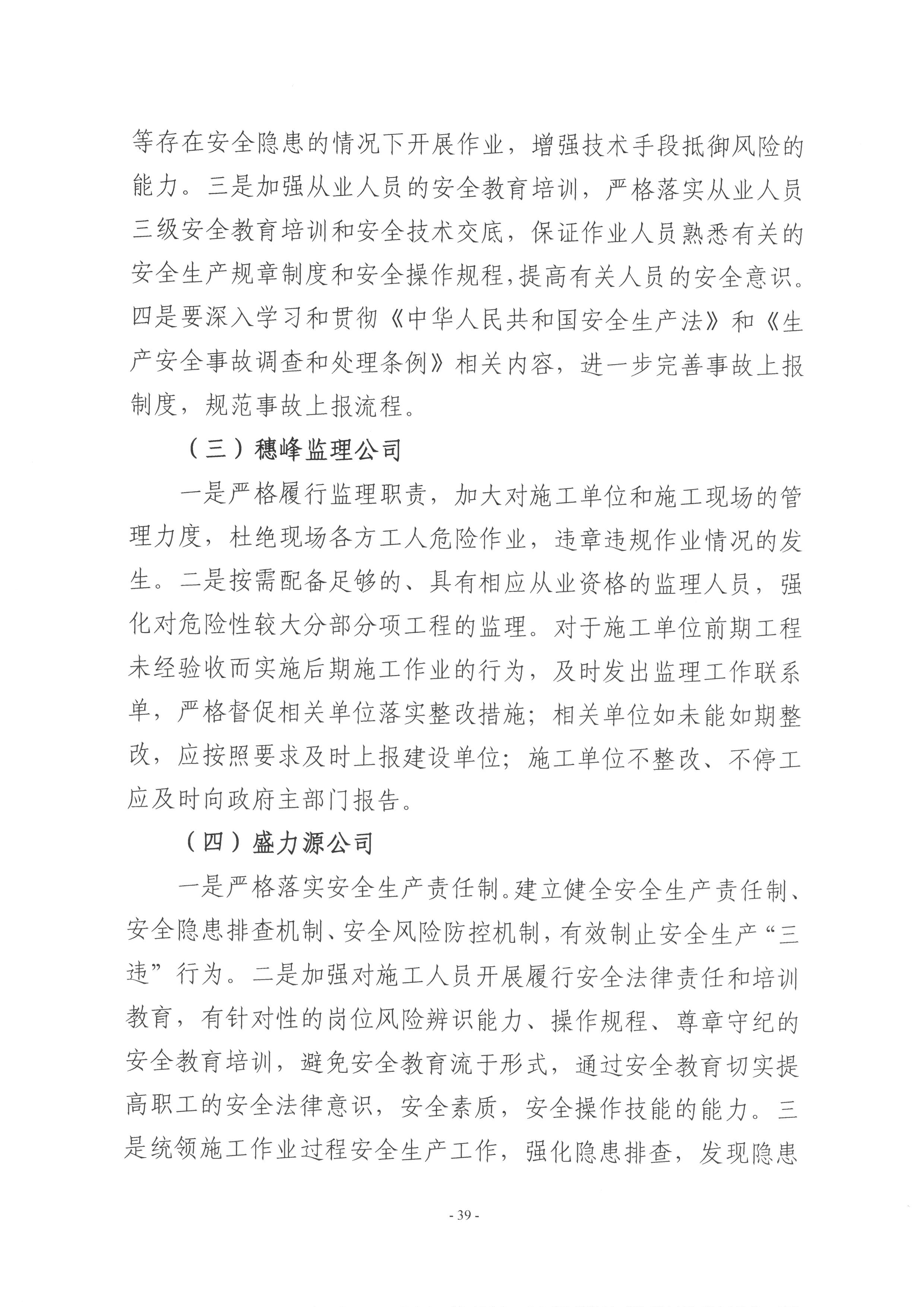 SKM_28724061814360_0039.jpg
