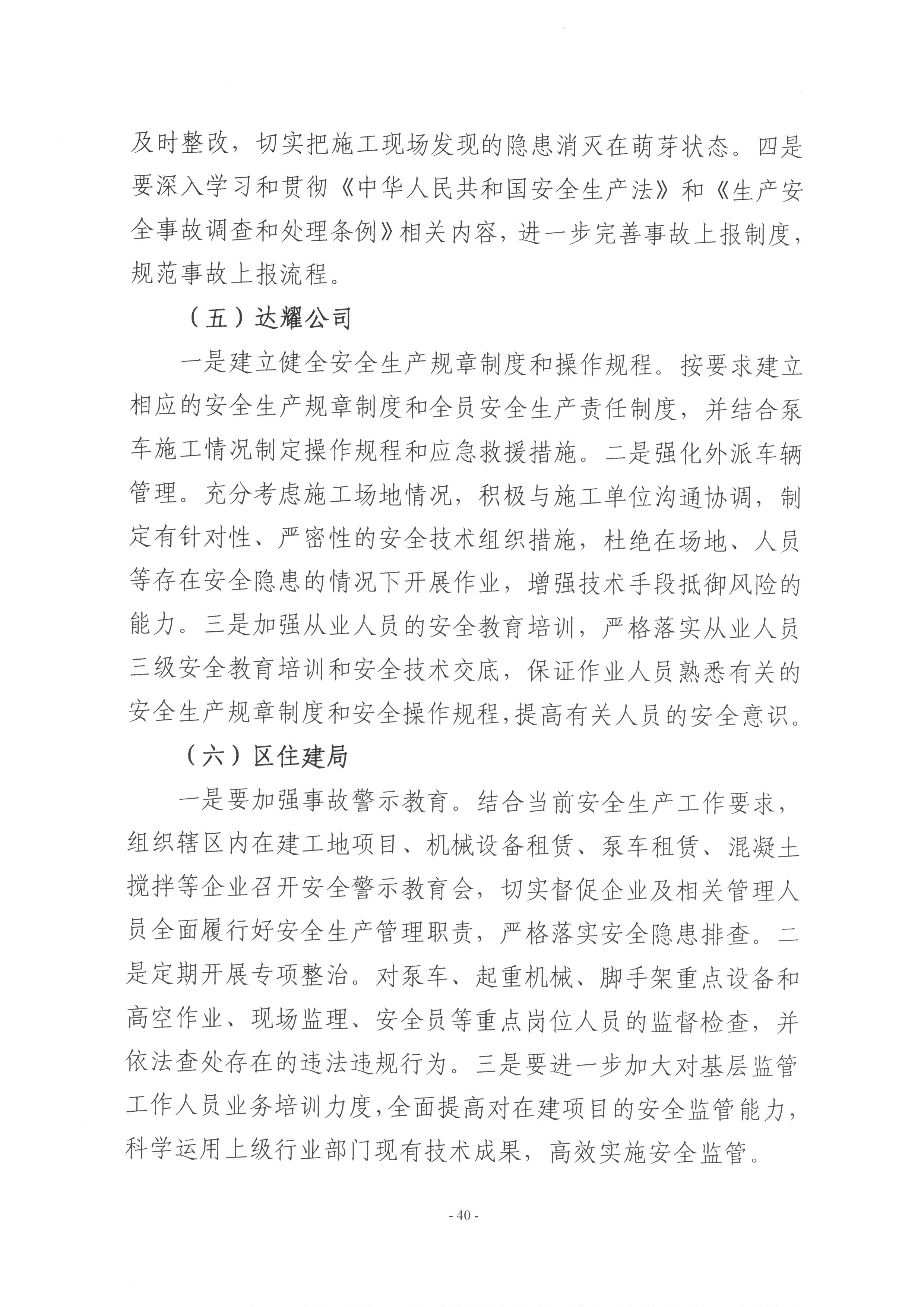 SKM_28724061814360_0040.jpg