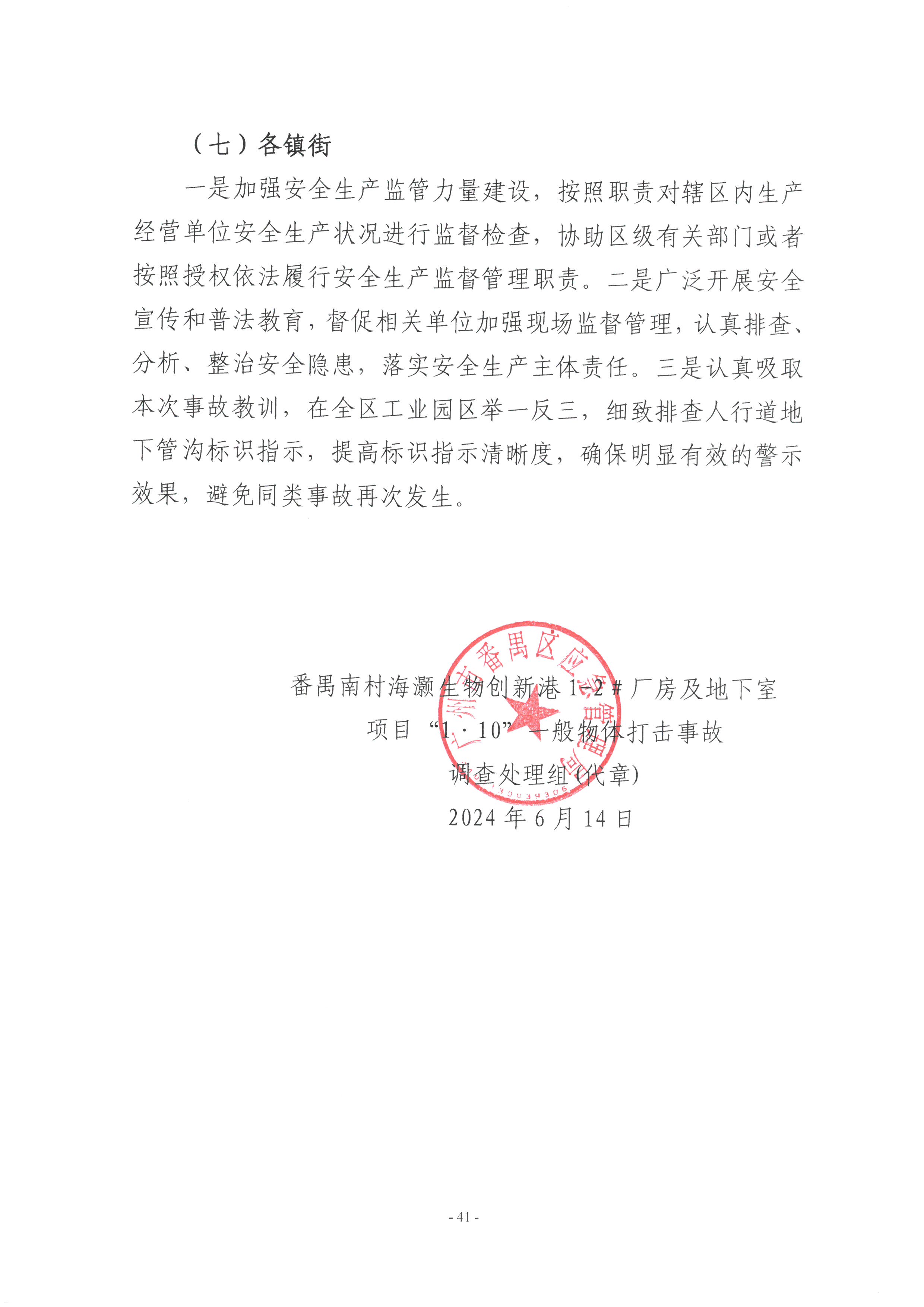 SKM_28724061814360_0041.jpg