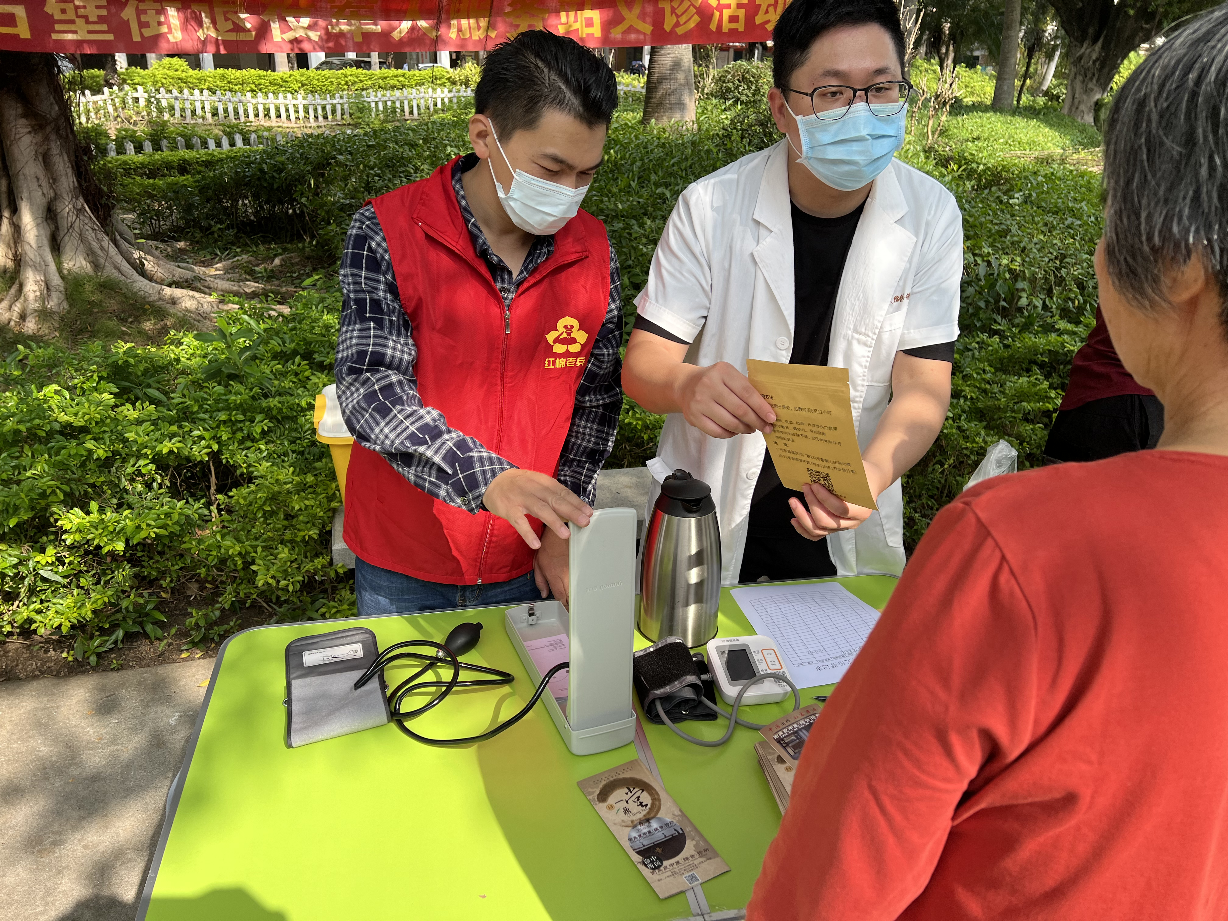 红棉老兵参社区义诊志愿服务.png