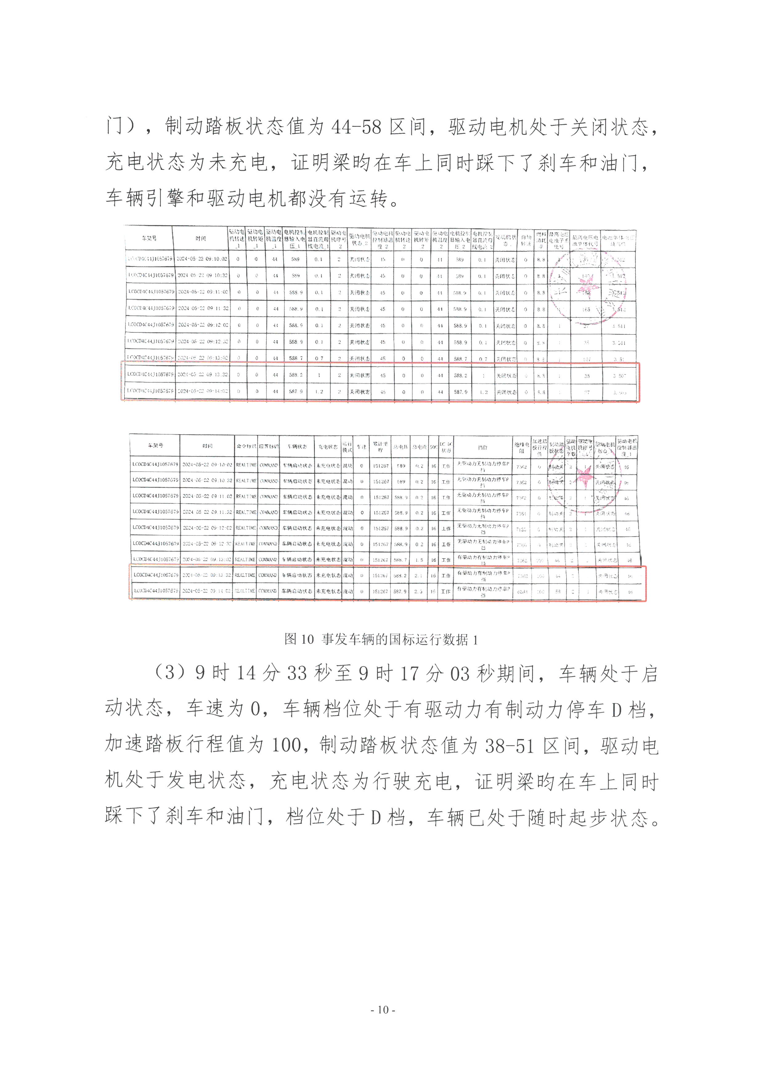 SKM_28724073110370_0010.jpg