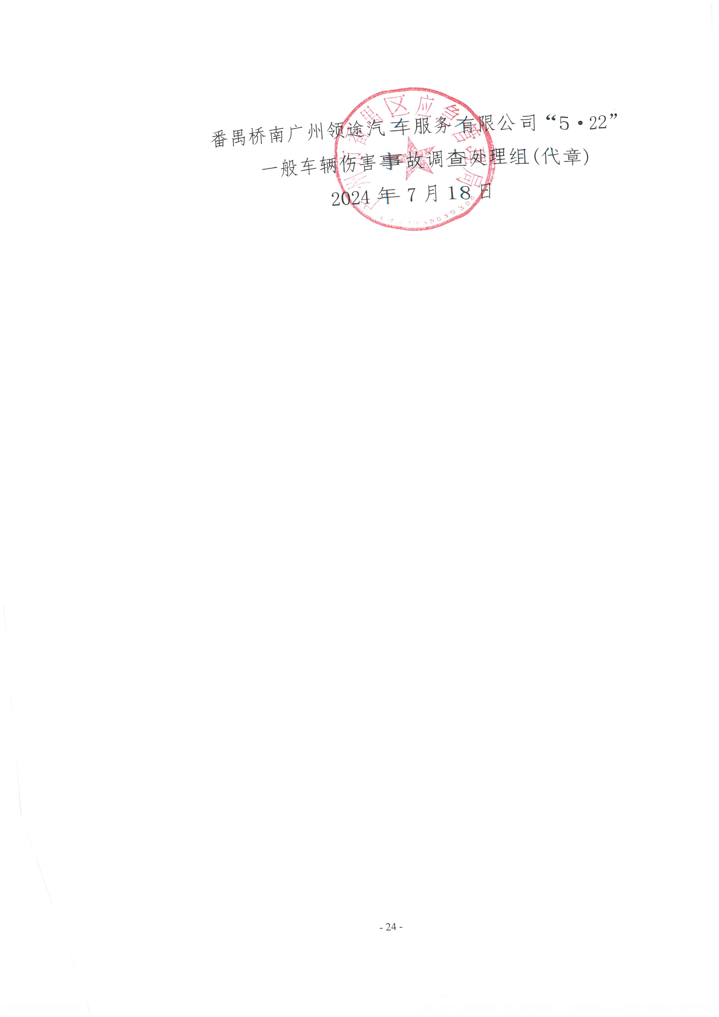 SKM_28724073110370_0024.jpg