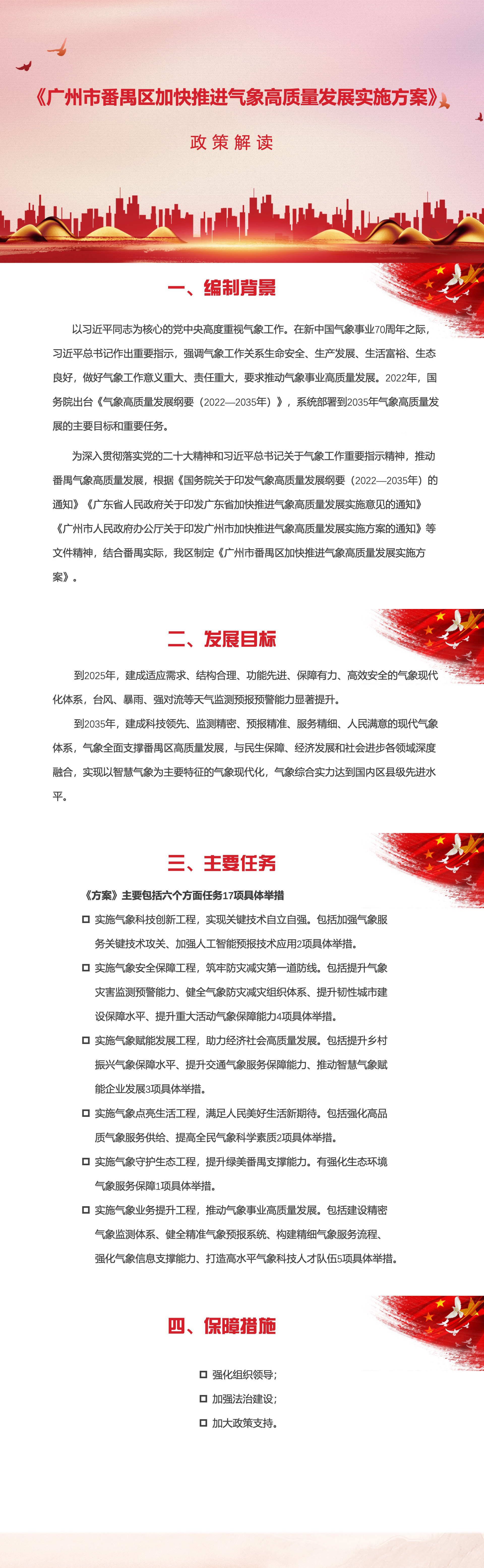 微信图片_20240816164204.png