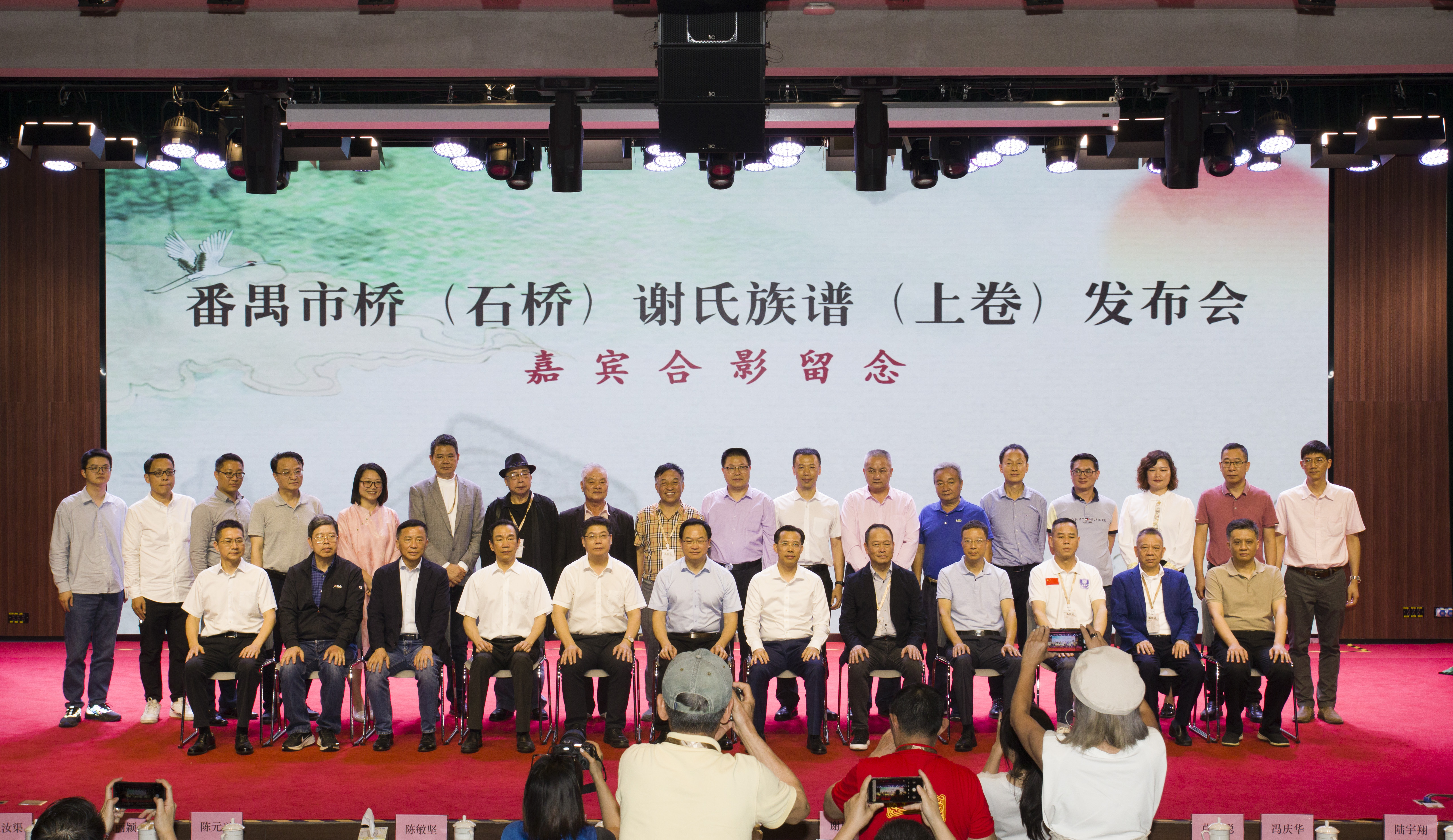 番禺市桥（石桥）谢氏族谱（上卷）发布会嘉宾合影.jpg