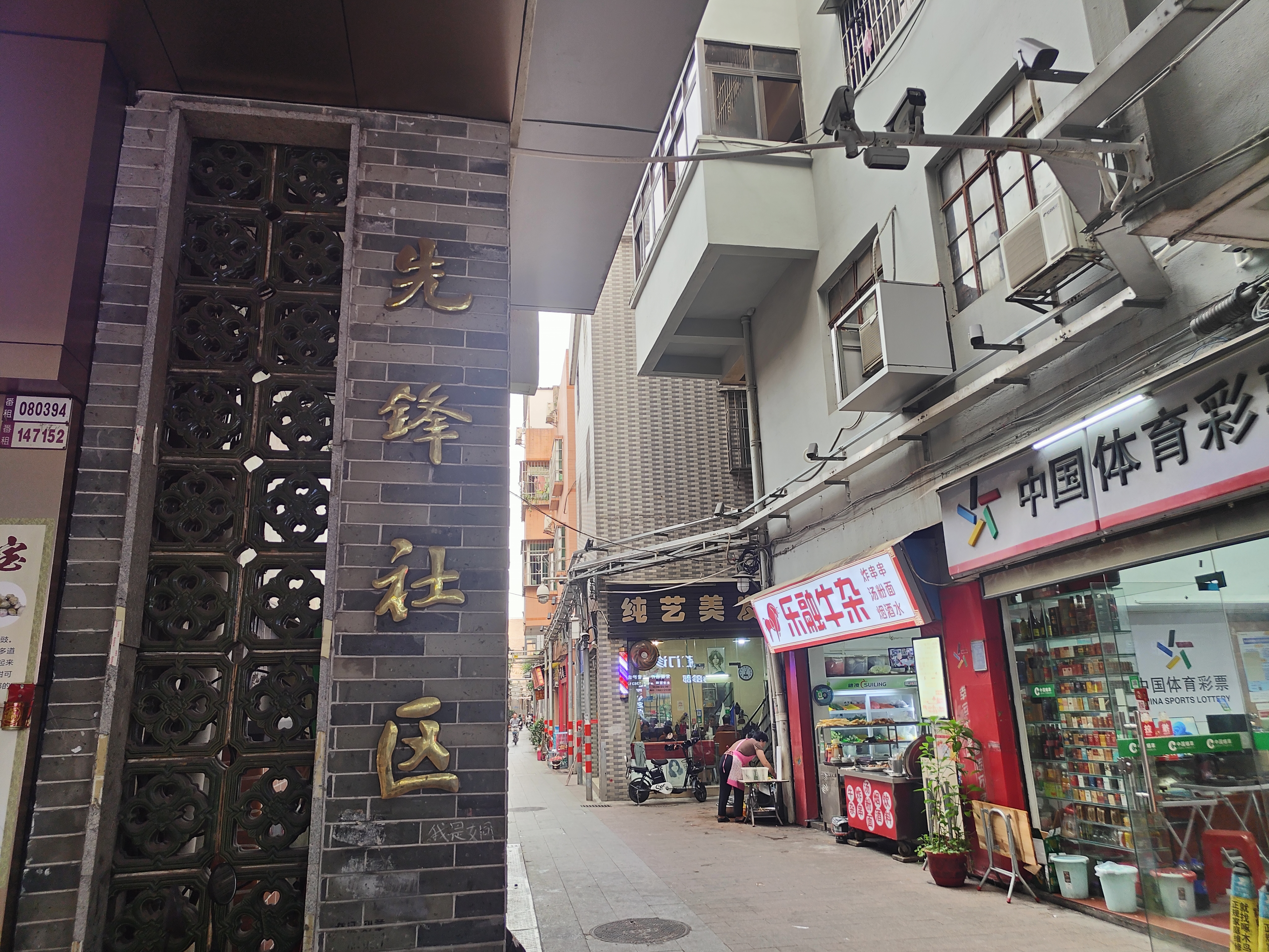 从外街道看先锋社区，像是一条寻常的广州街巷.jpg