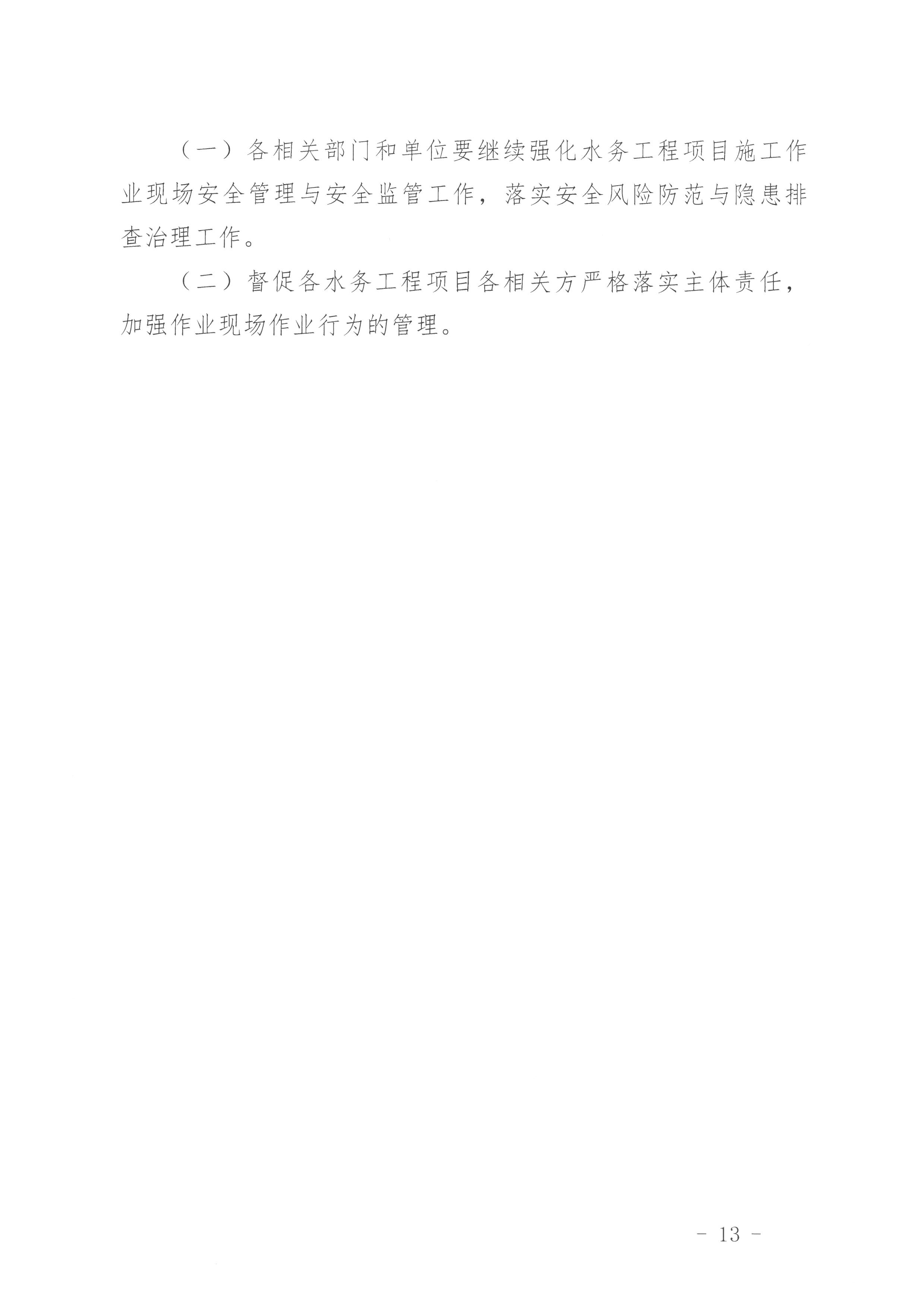 SKM_28725042909410_0013.jpg