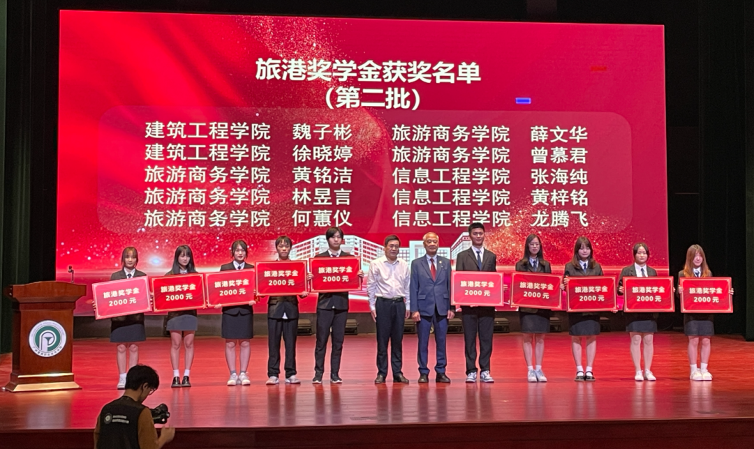 马仁听院长、郭兆雄主席向先进个人和集体代表颁奖.png