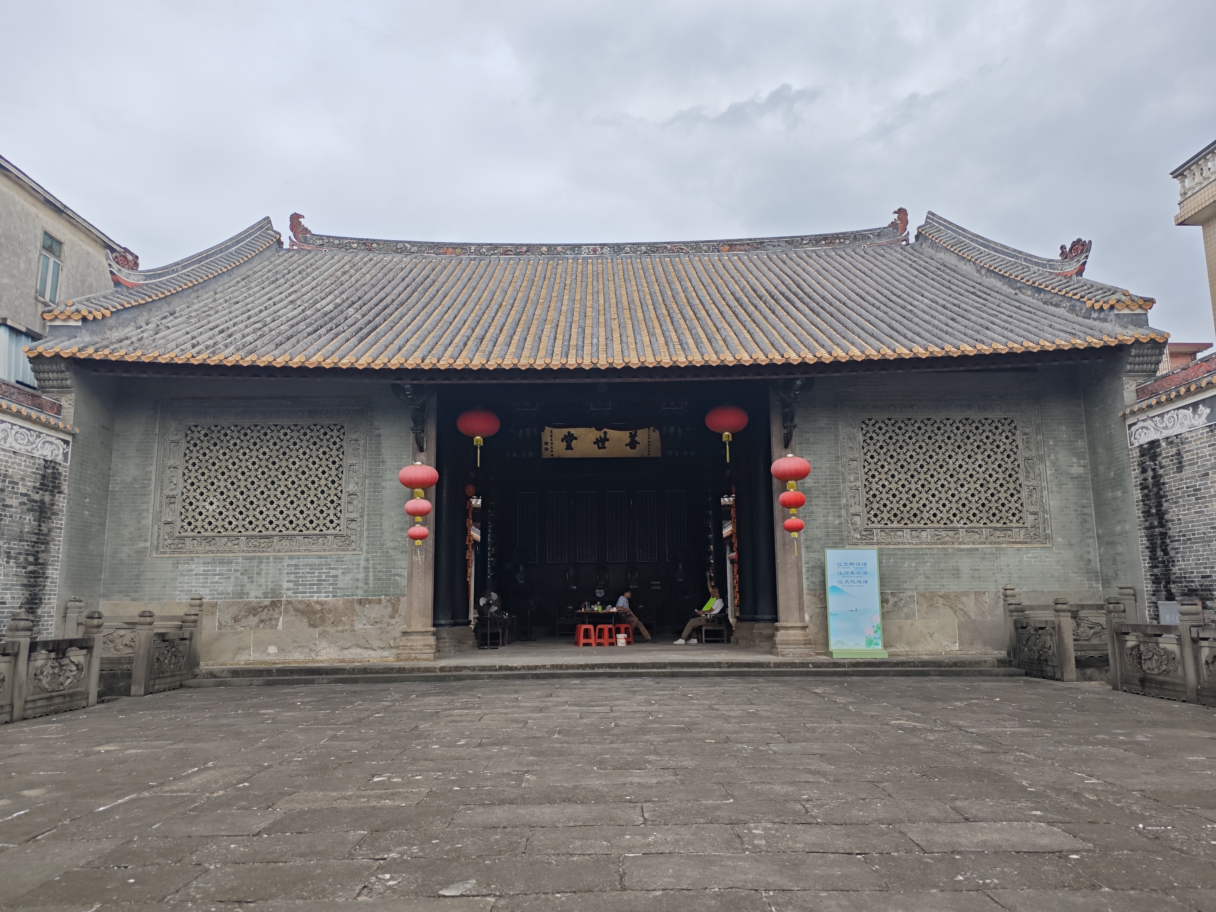 善世堂-3.jpg