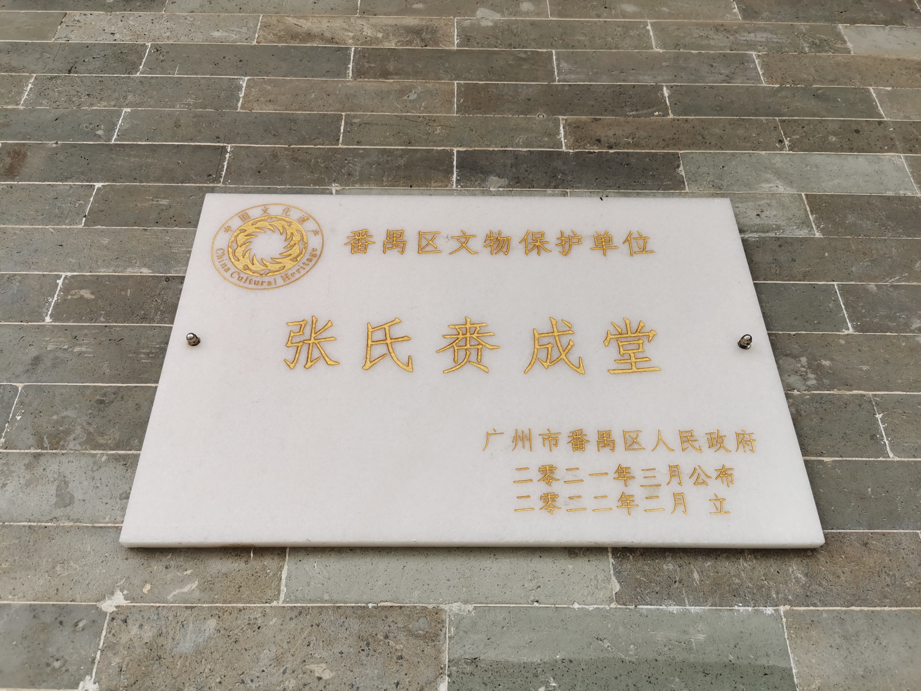 张氏赉成堂-1.jpg