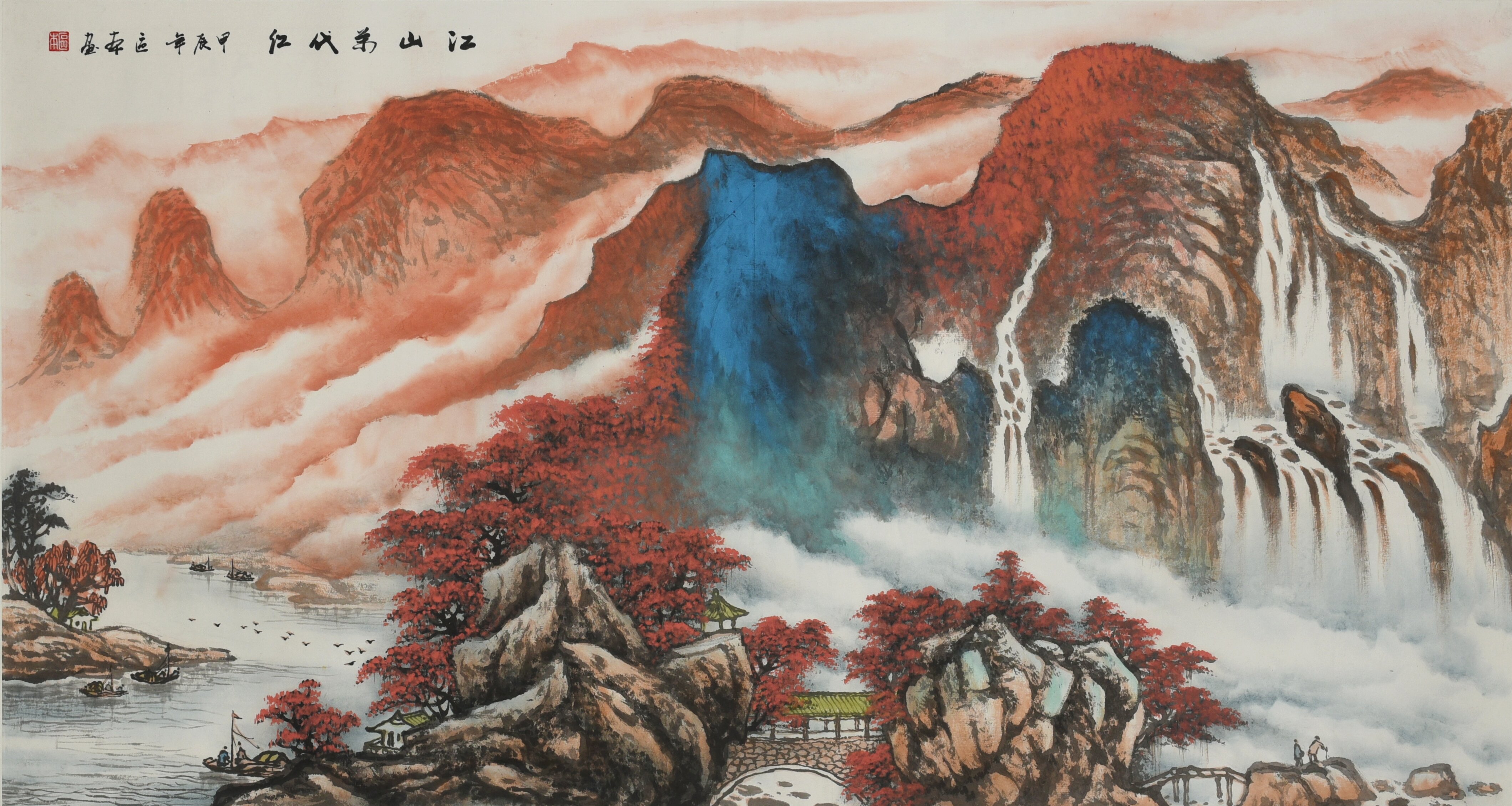 江山万代红.jpg