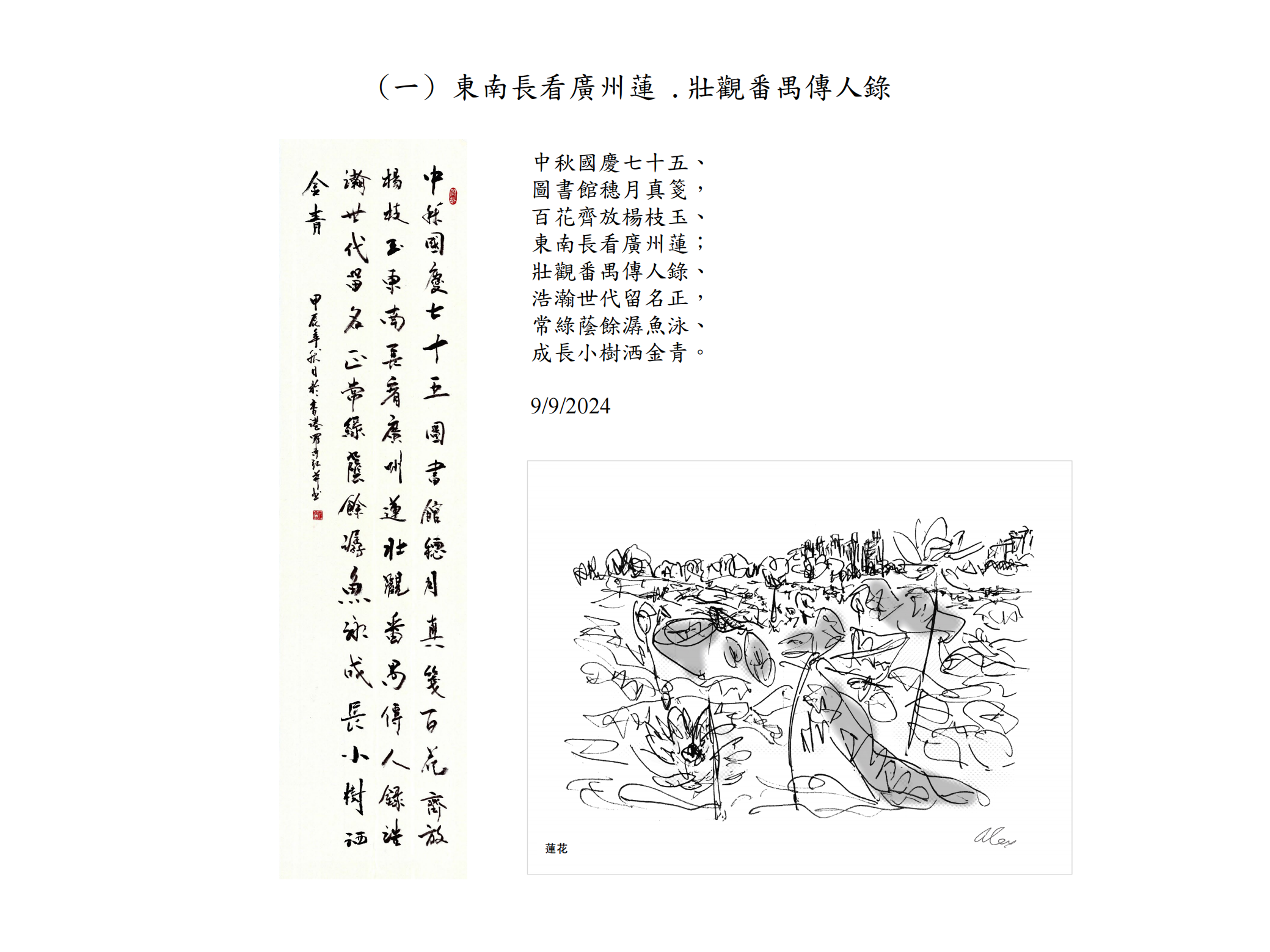 罗守弘作品_01.png