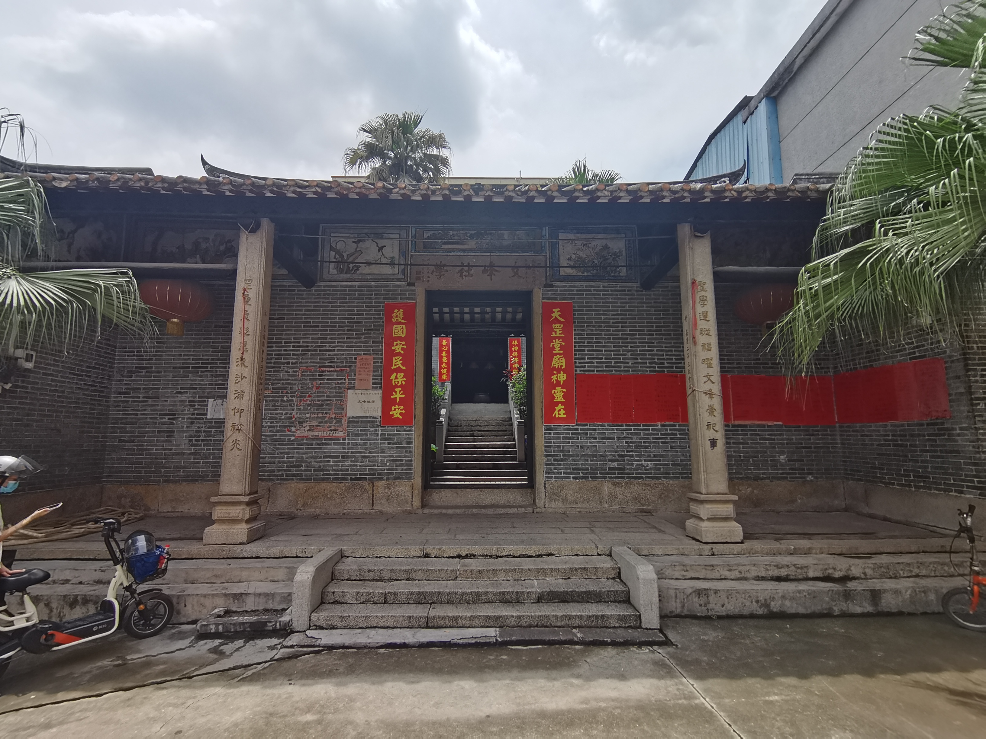 祠堂文化——明朝嘉靖年间的番禺书祠.doc_1