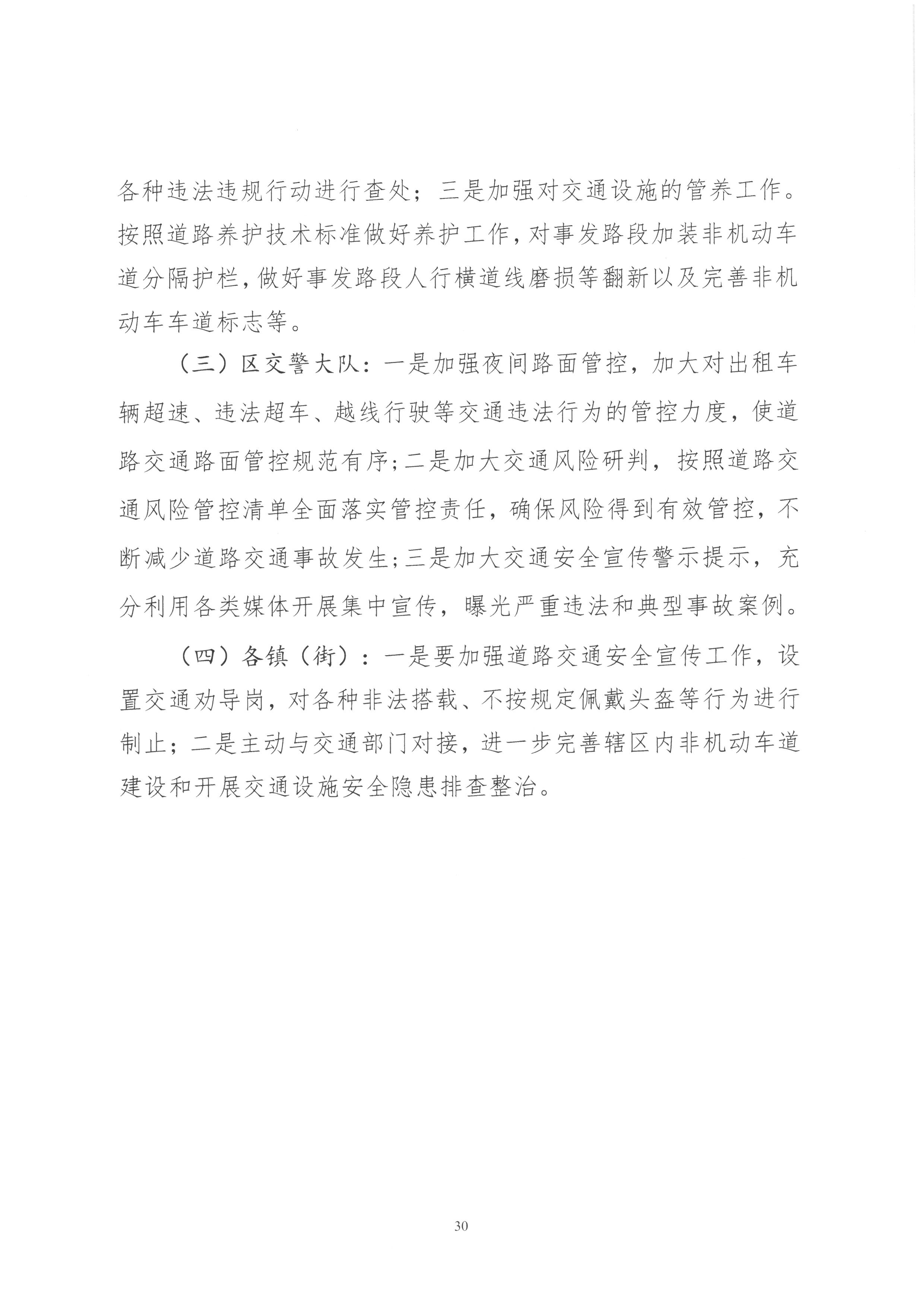 SKM_28725082710110_0030.jpg