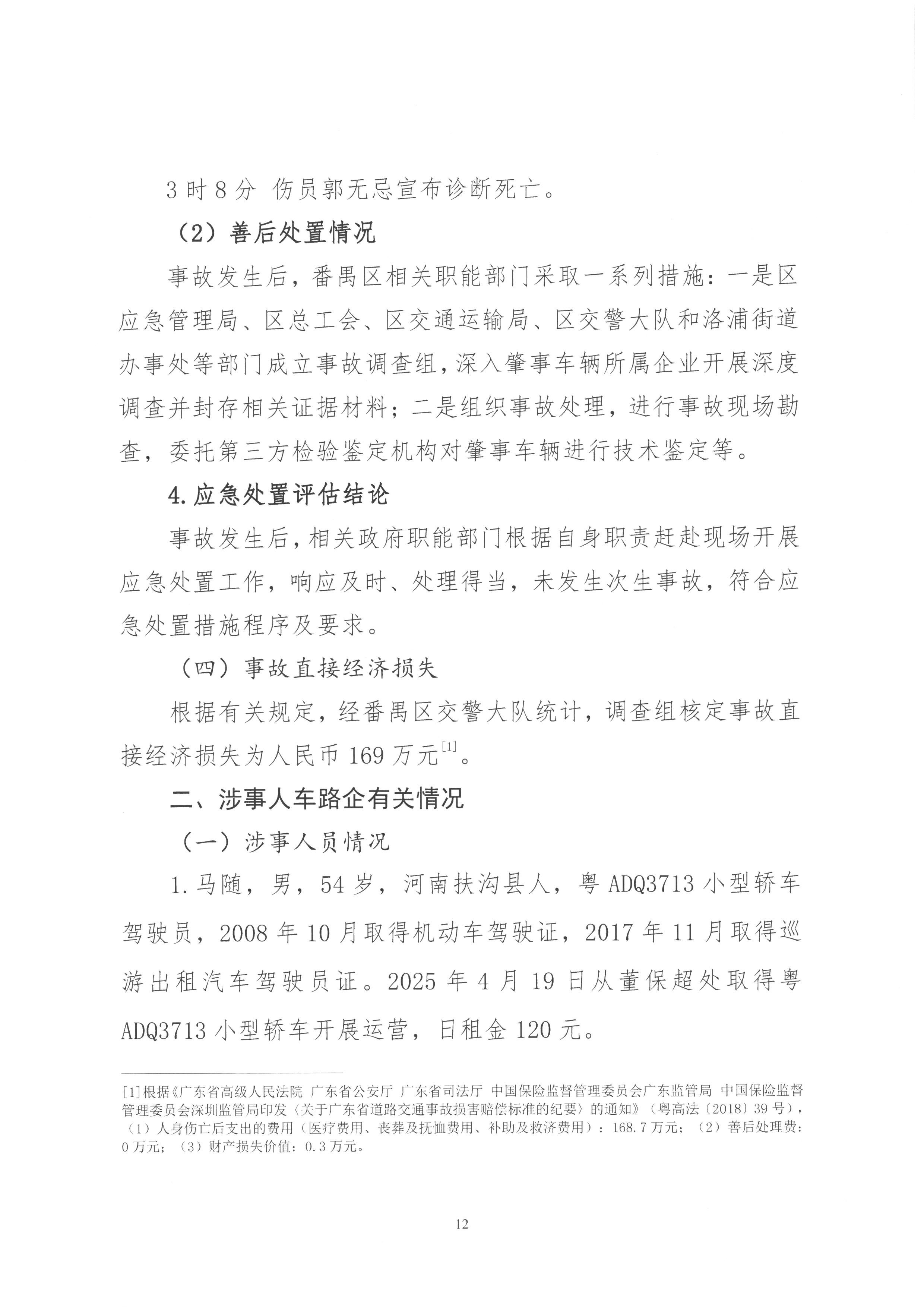 SKM_28725082716290_0012.jpg