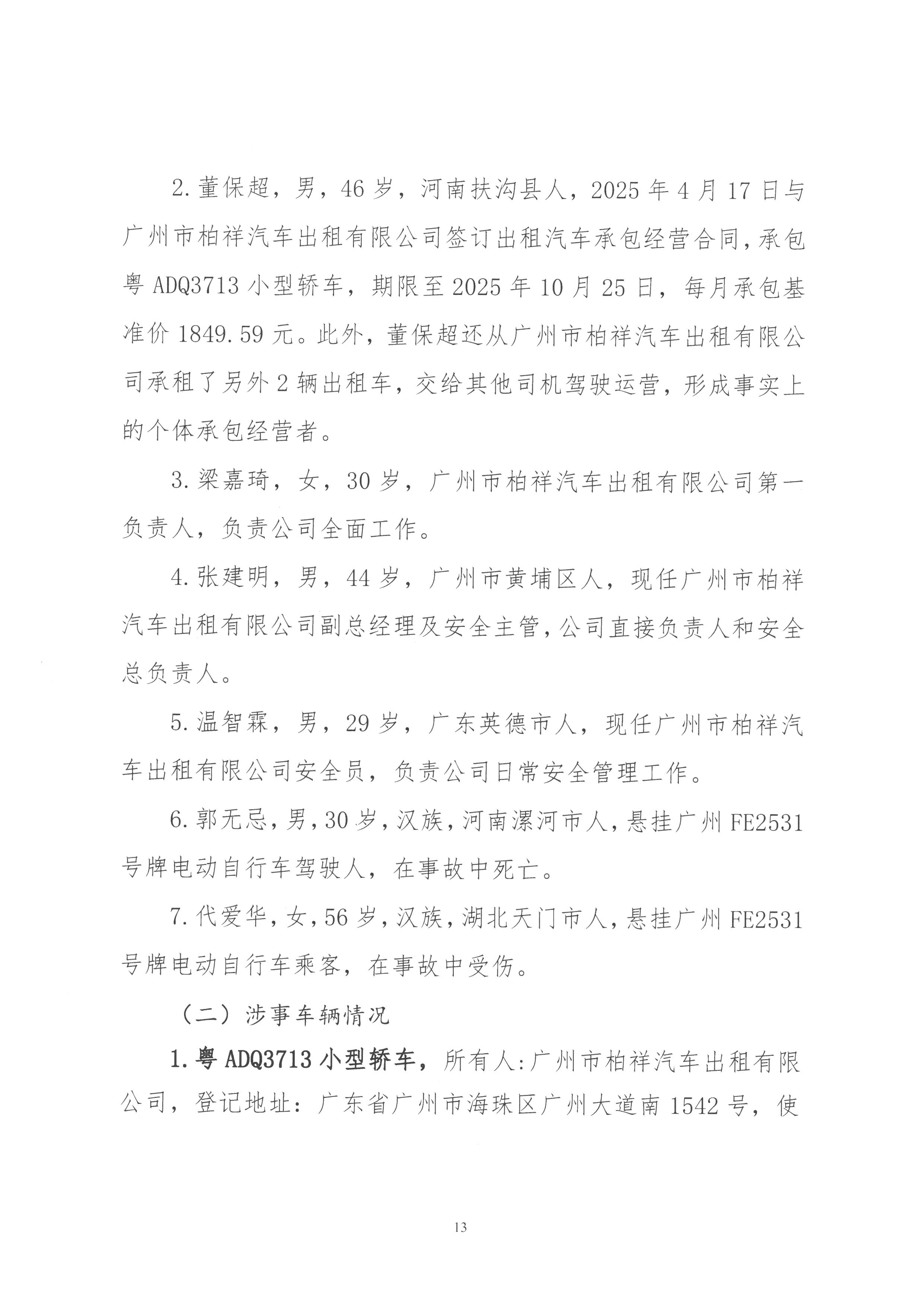 SKM_28725082716290_0013.jpg