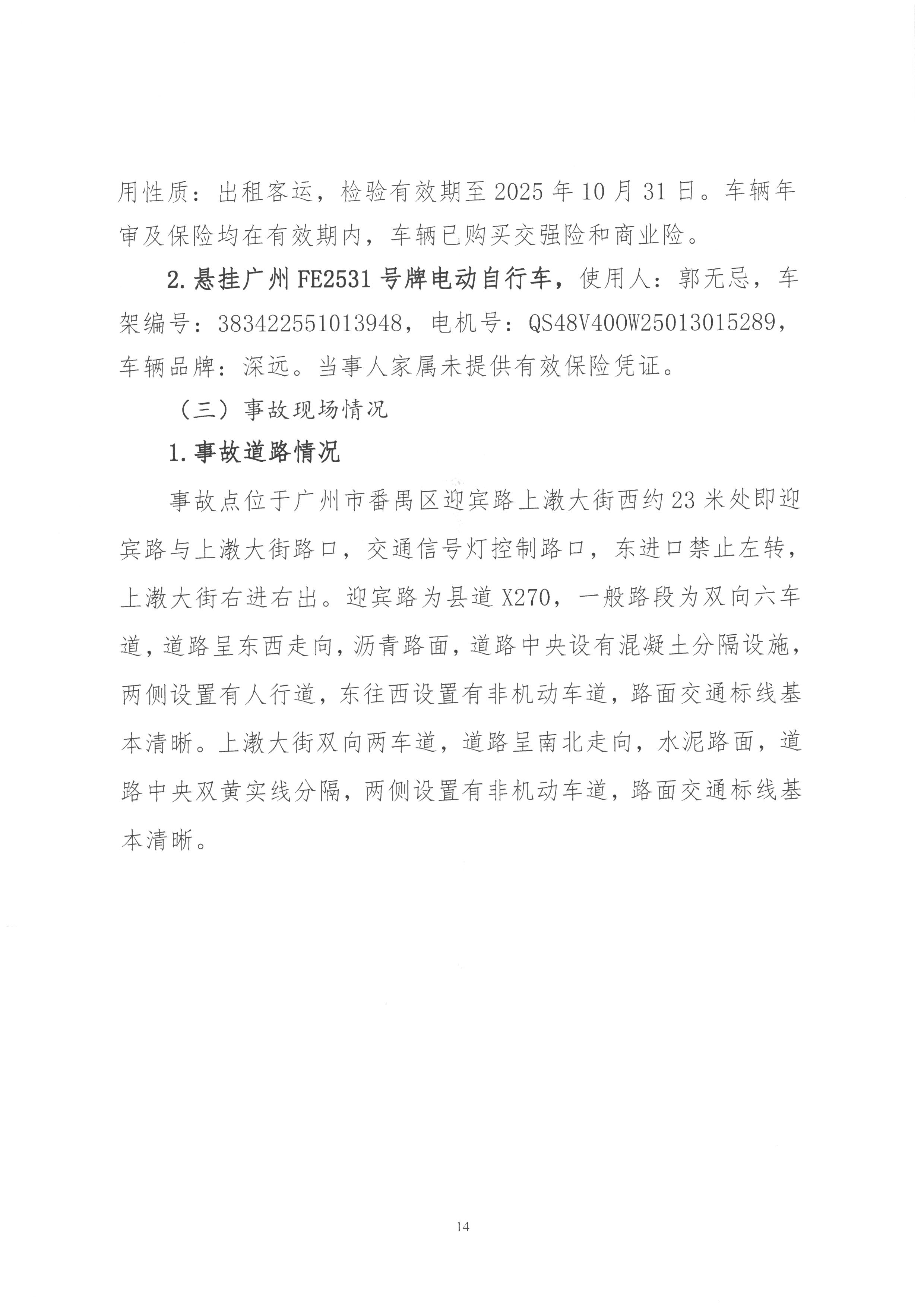 SKM_28725082716290_0014.jpg