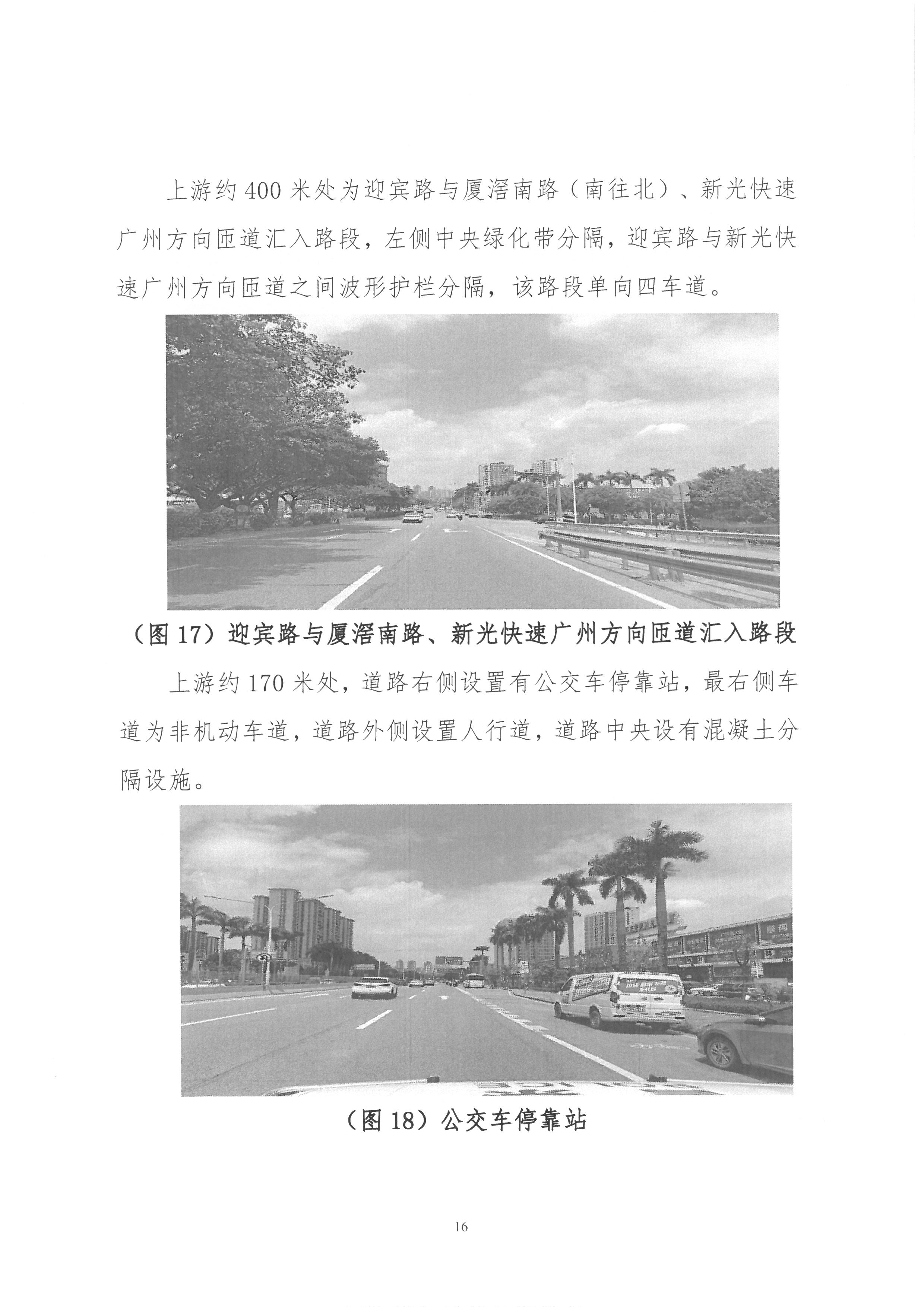 SKM_28725082716290_0016.jpg